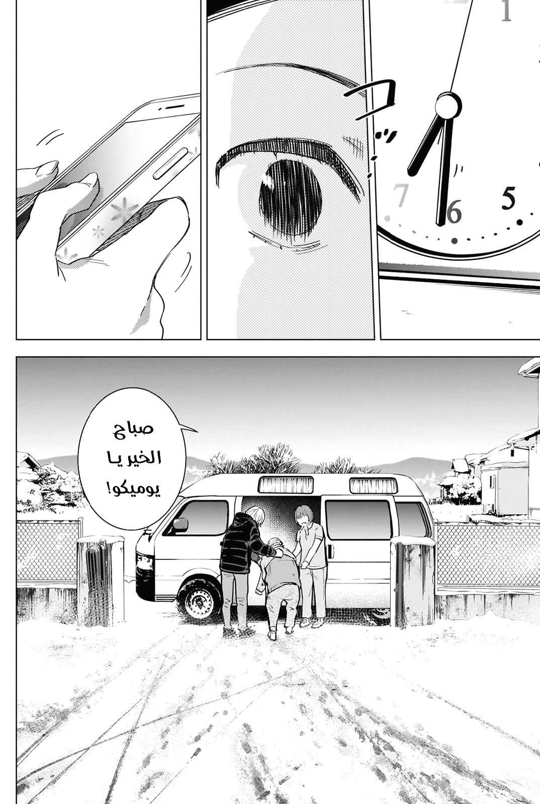 Read Boy’s Abyss AR Manga Online