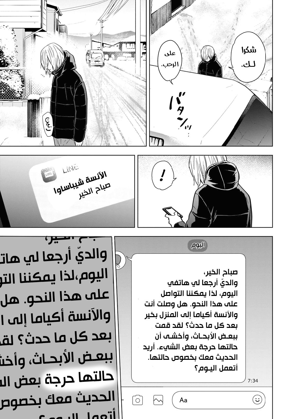 Read Boy’s Abyss AR Manga Online