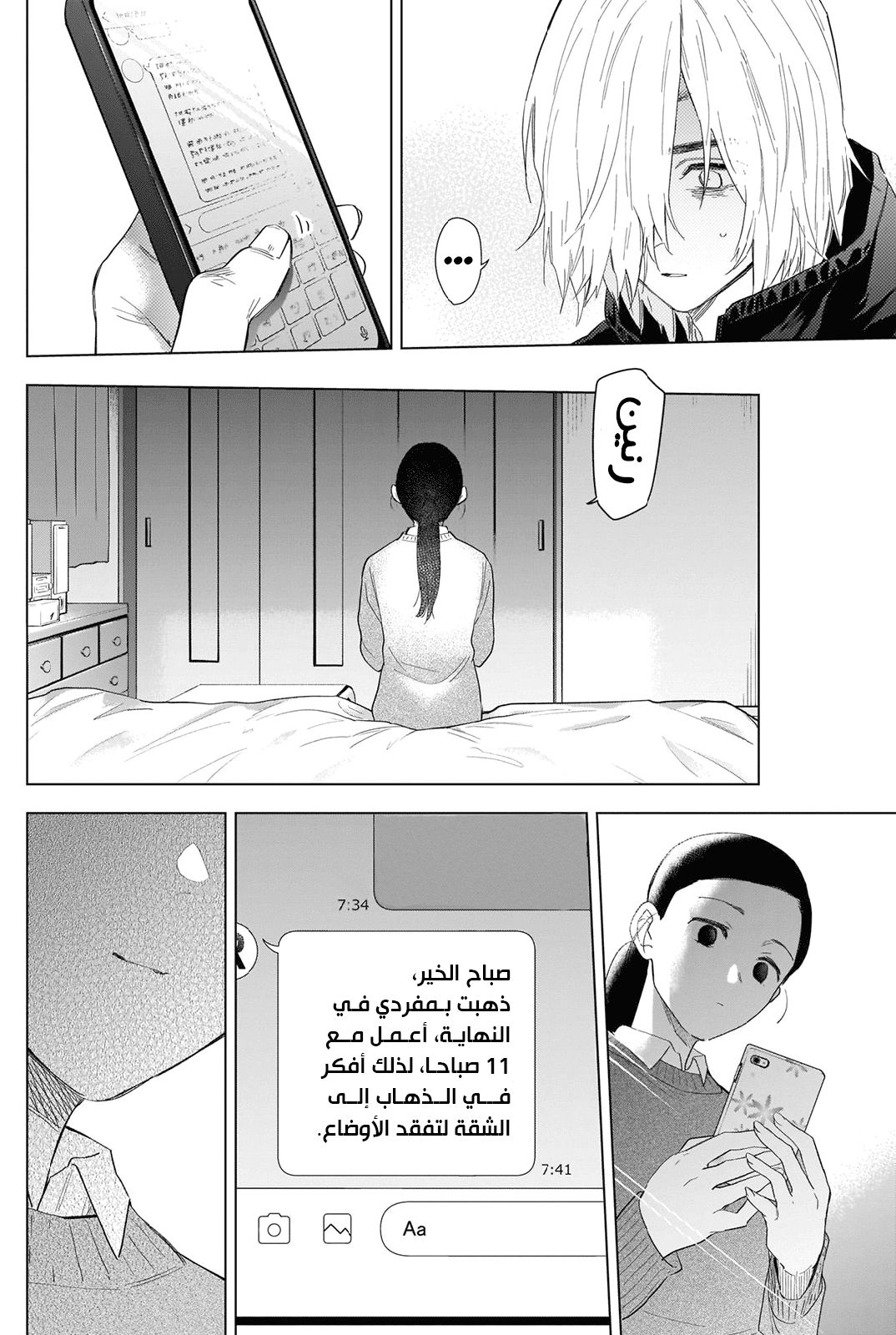 Read Boy’s Abyss AR Manga Online