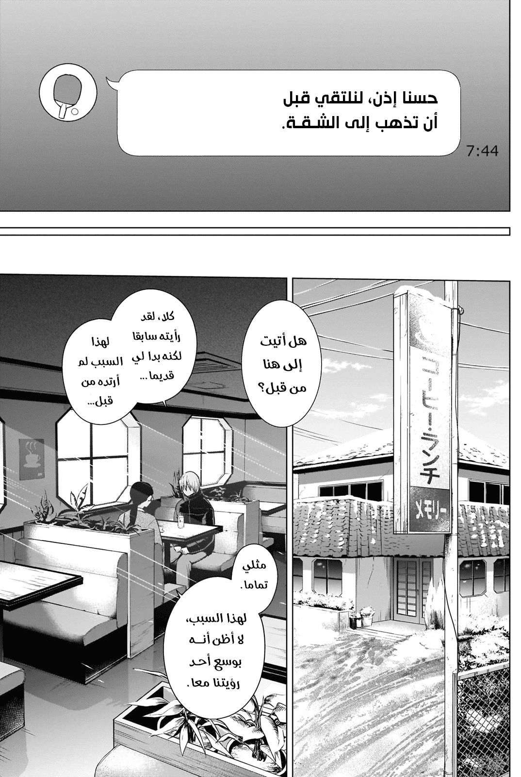 Read Boy’s Abyss AR Manga Online