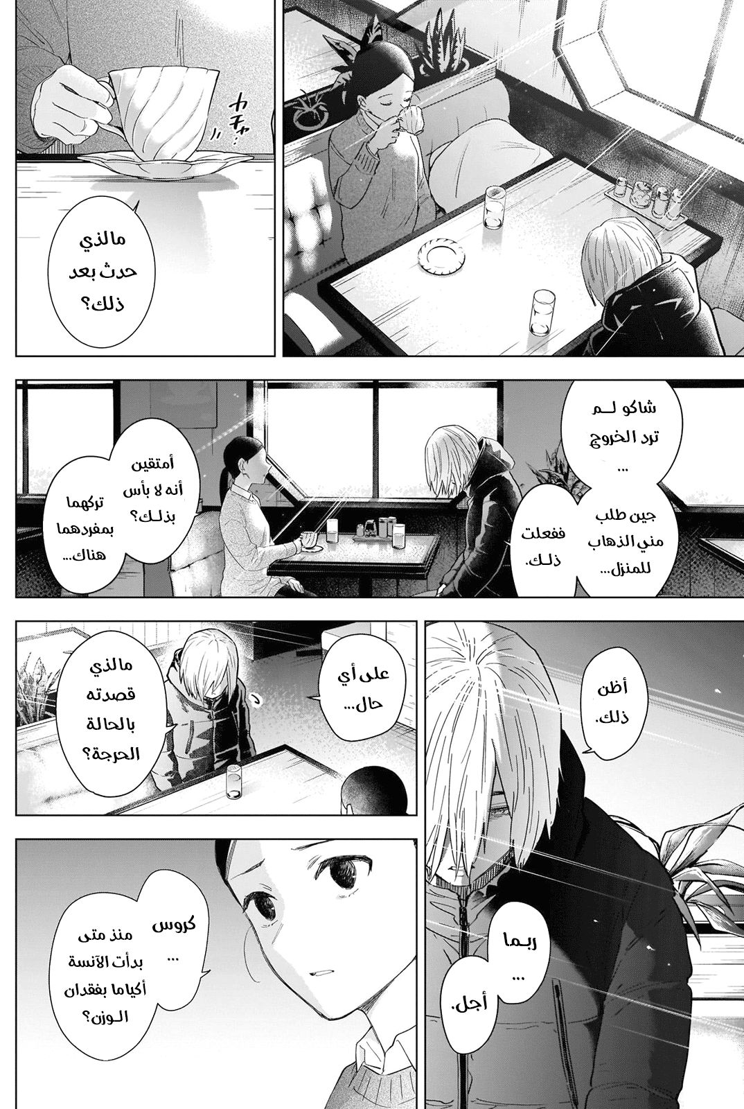 Read Boy’s Abyss AR Manga Online