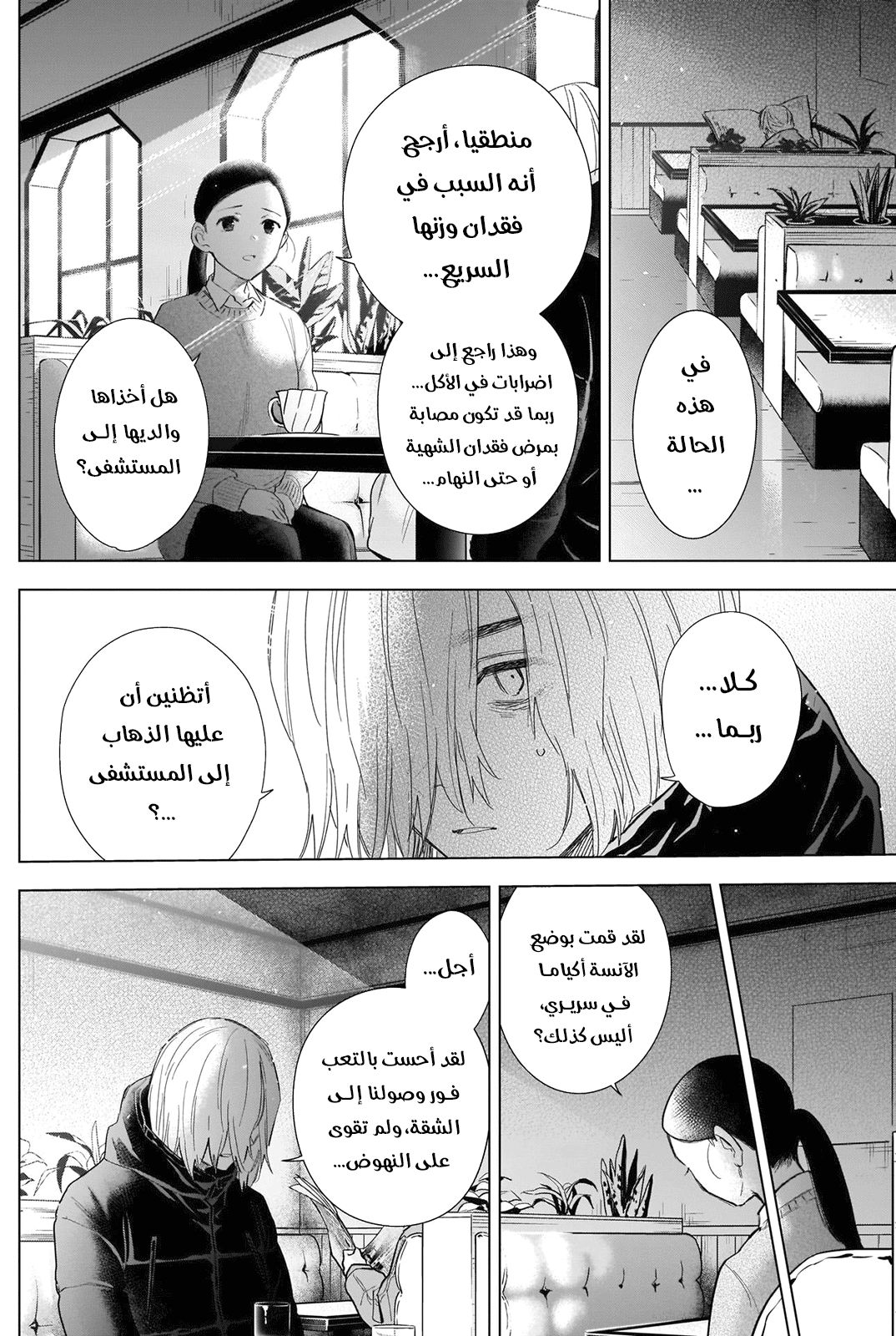 Read Boy’s Abyss AR Manga Online