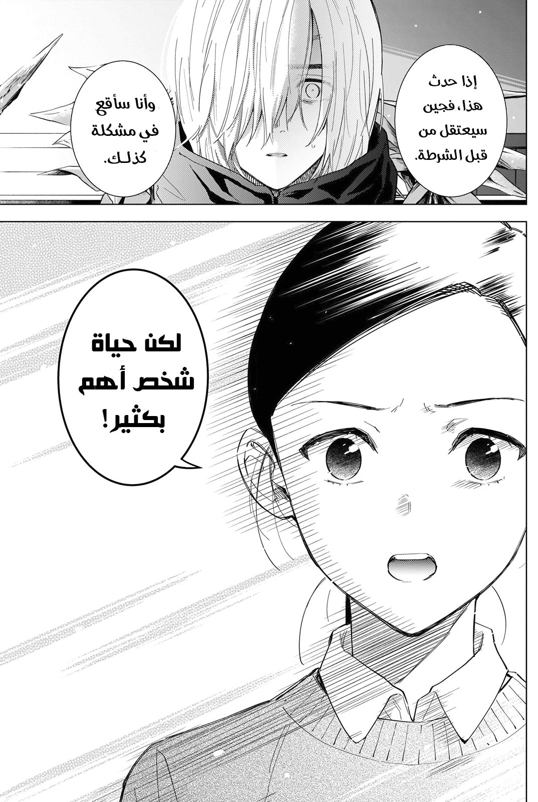 Read Boy’s Abyss AR Manga Online