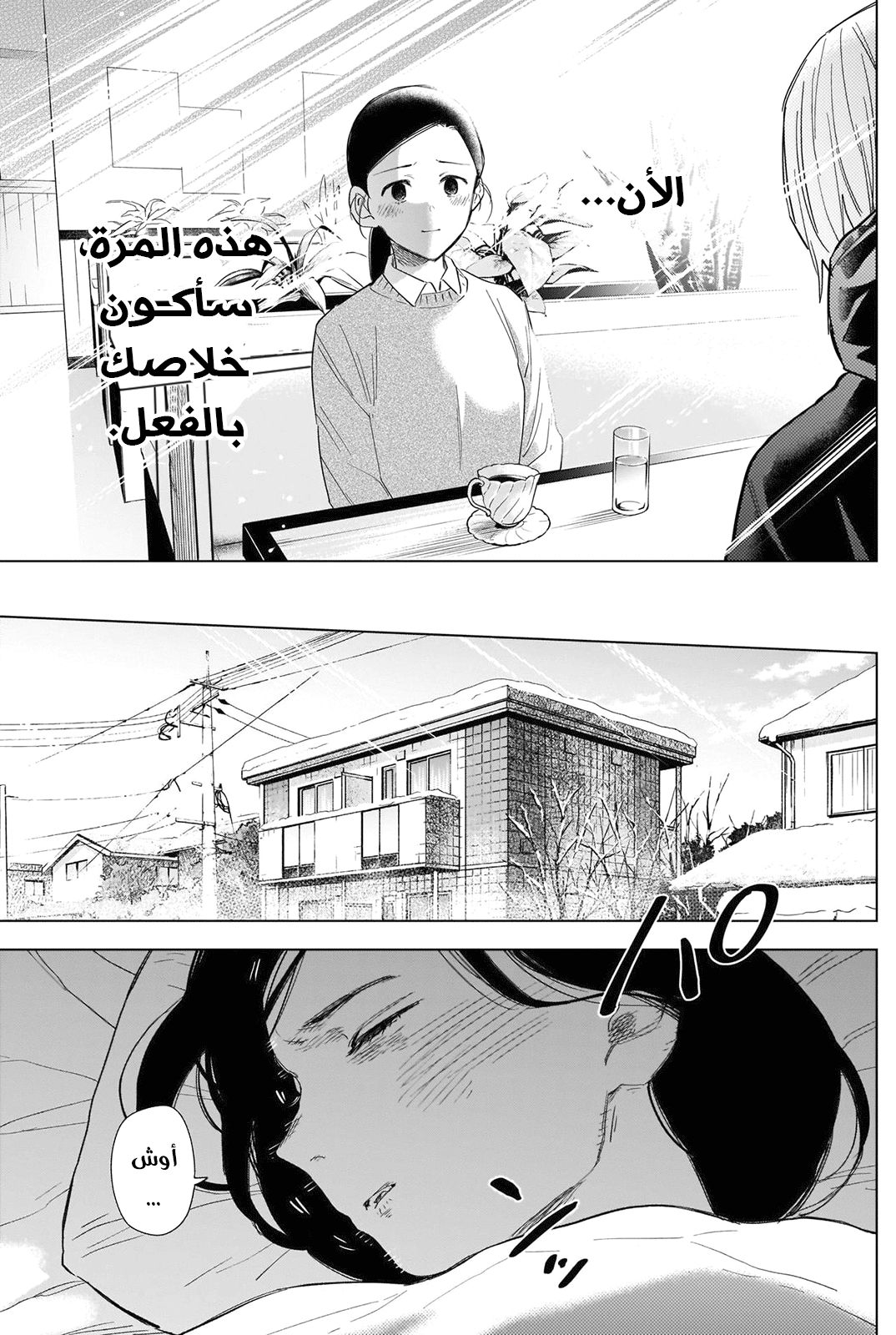 Read Boy’s Abyss AR Manga Online