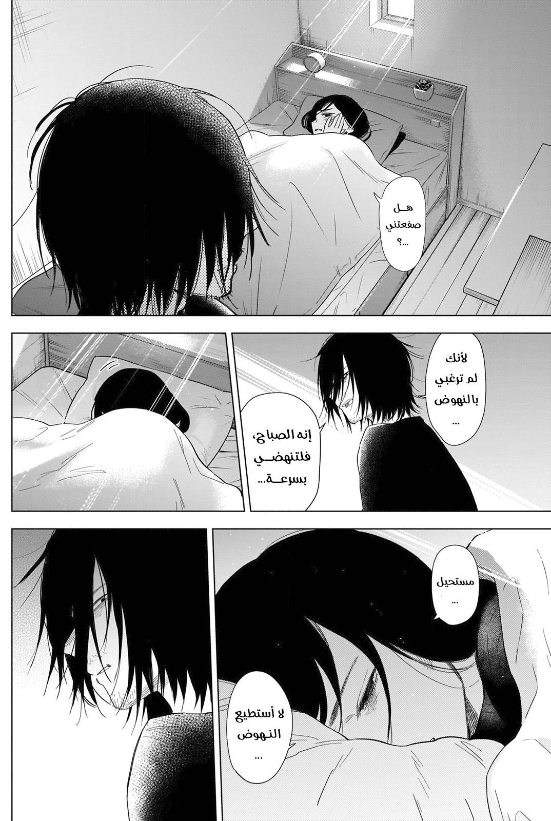 Read Boy’s Abyss AR Manga Online