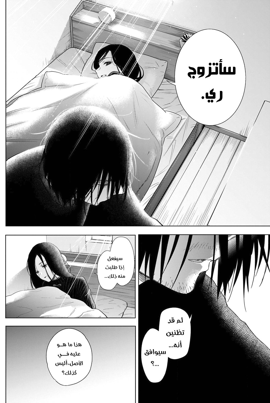 Read Boy’s Abyss AR Manga Online