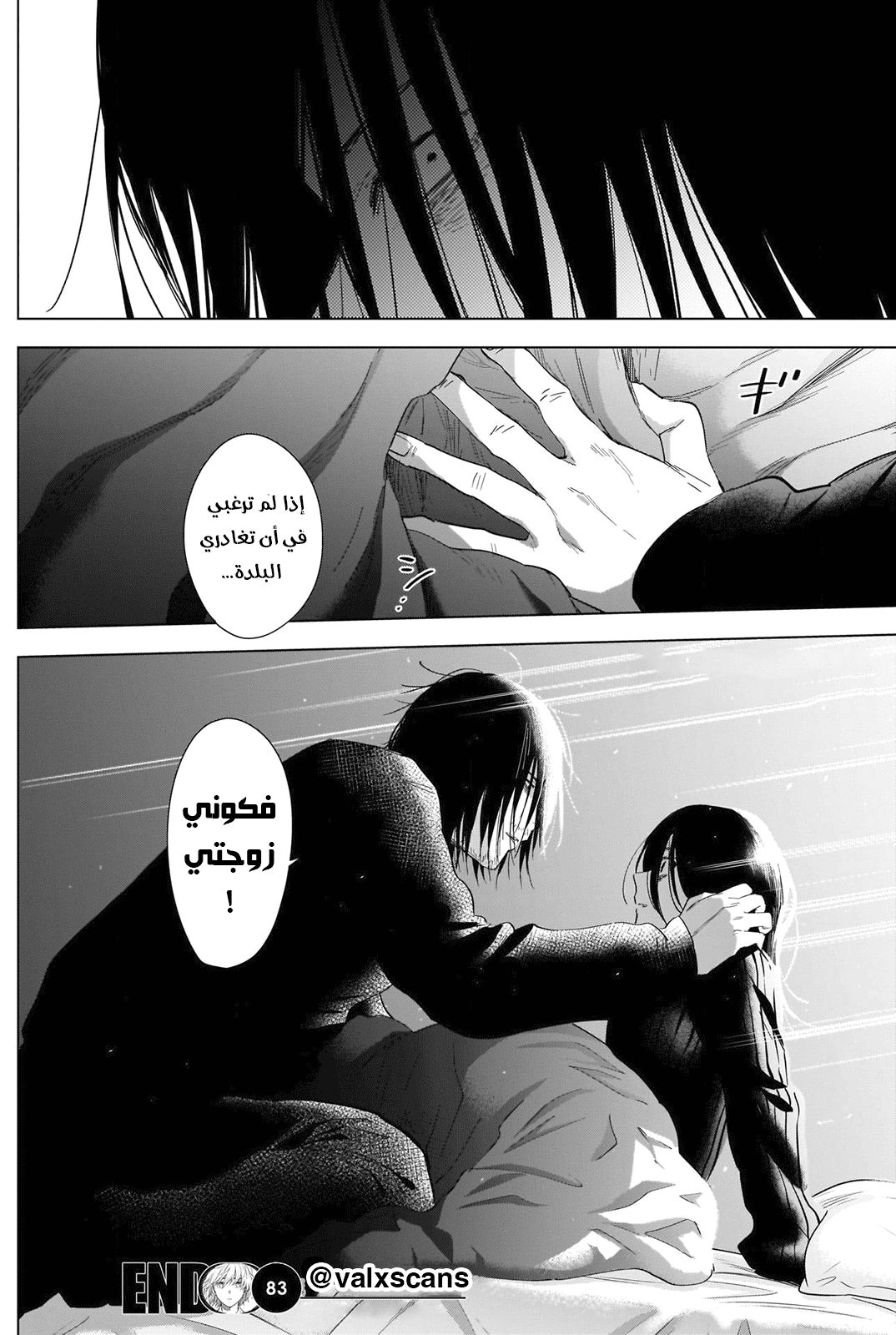 Read Boy’s Abyss AR Manga Online