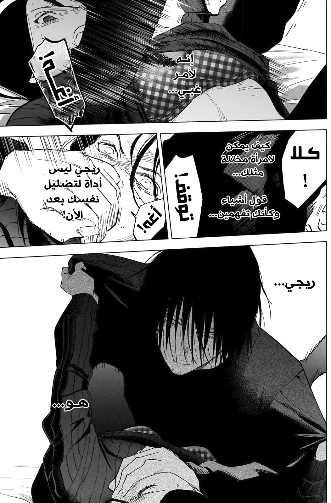 Read Boy’s Abyss AR Manga Online