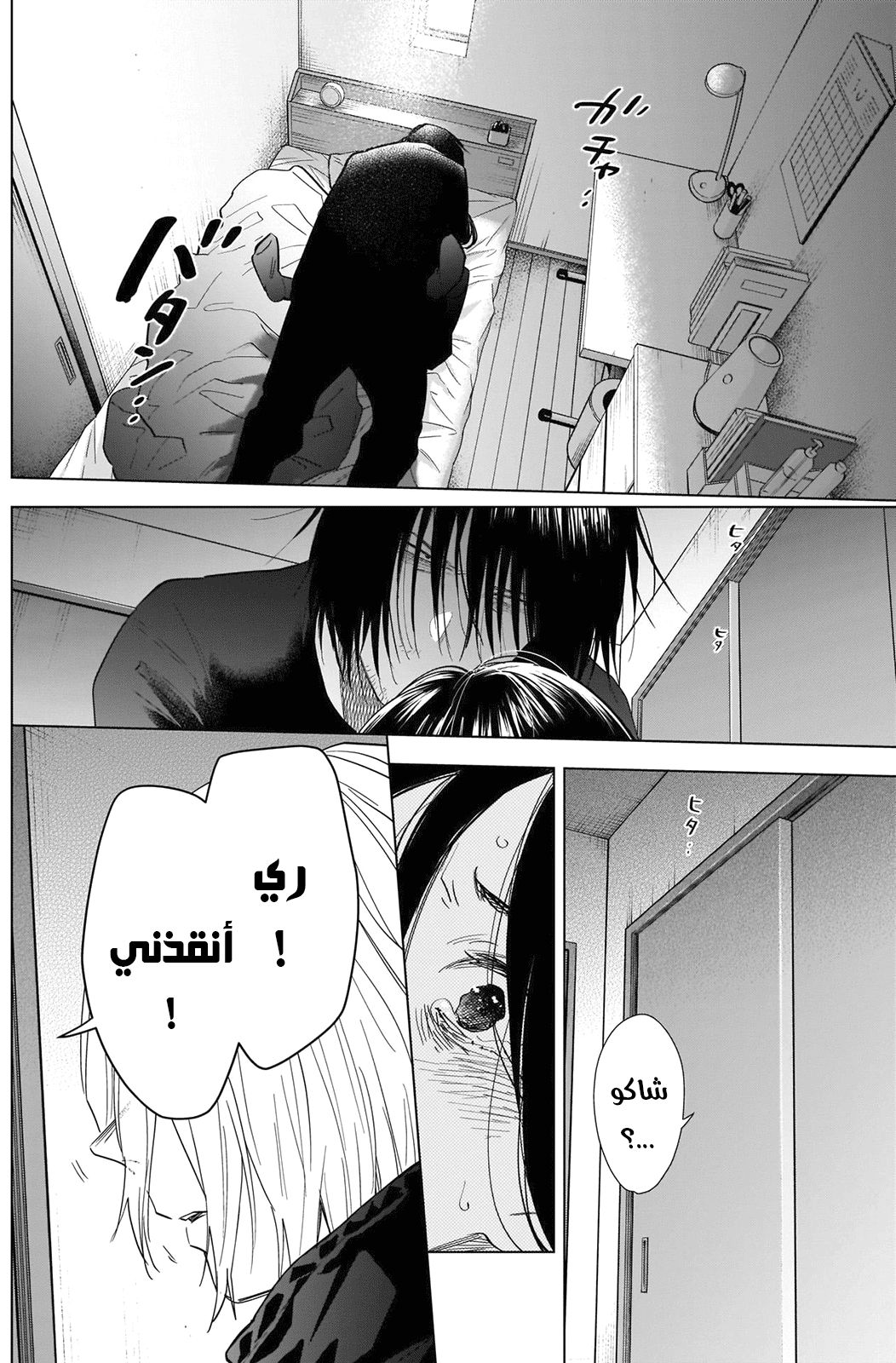 Read Boy’s Abyss AR Manga Online