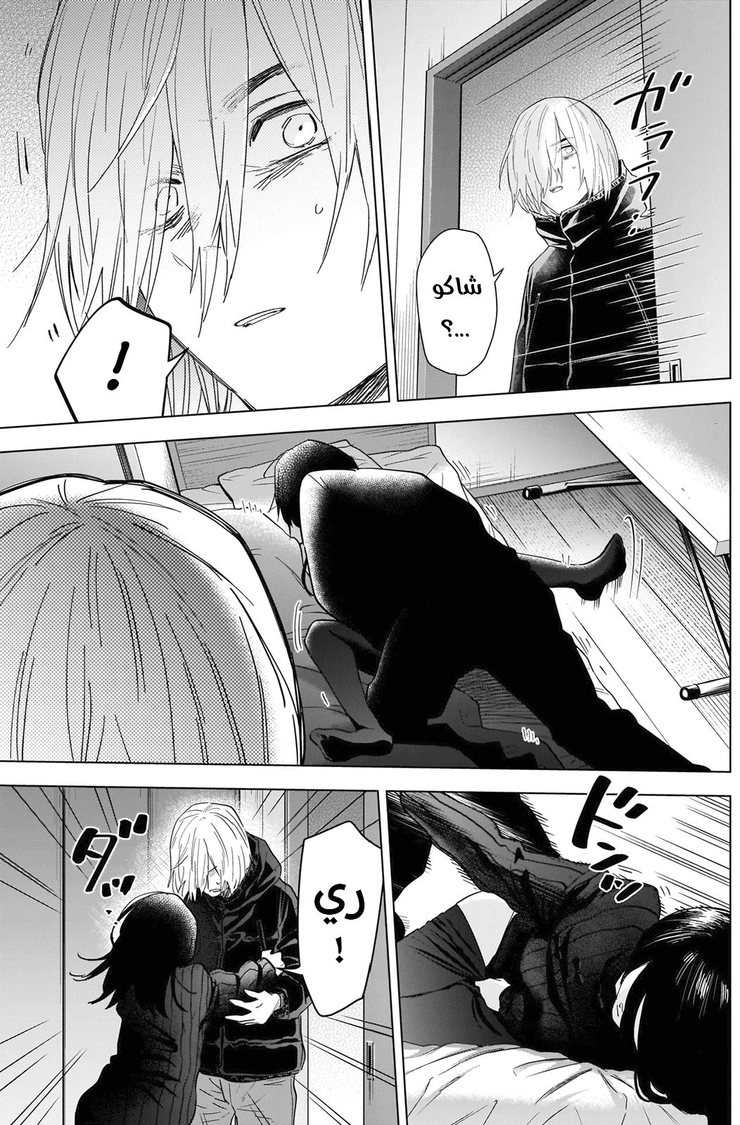 Read Boy’s Abyss AR Manga Online