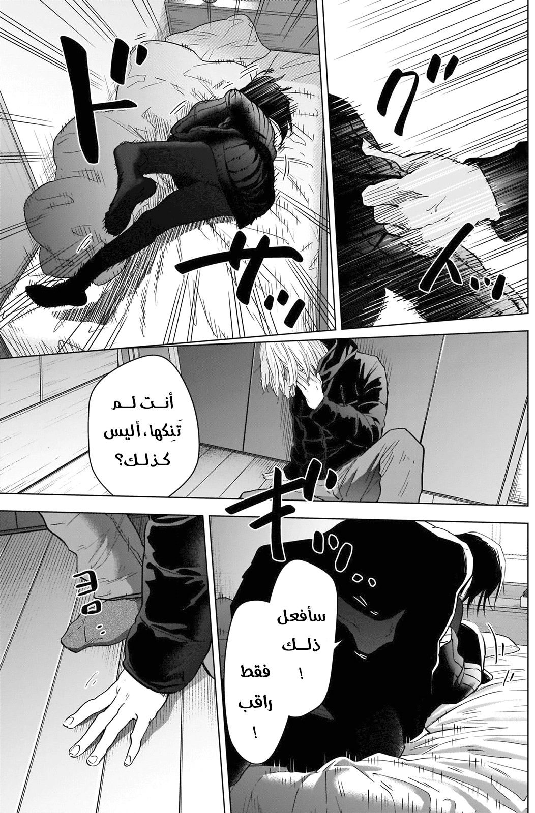 Read Boy’s Abyss AR Manga Online