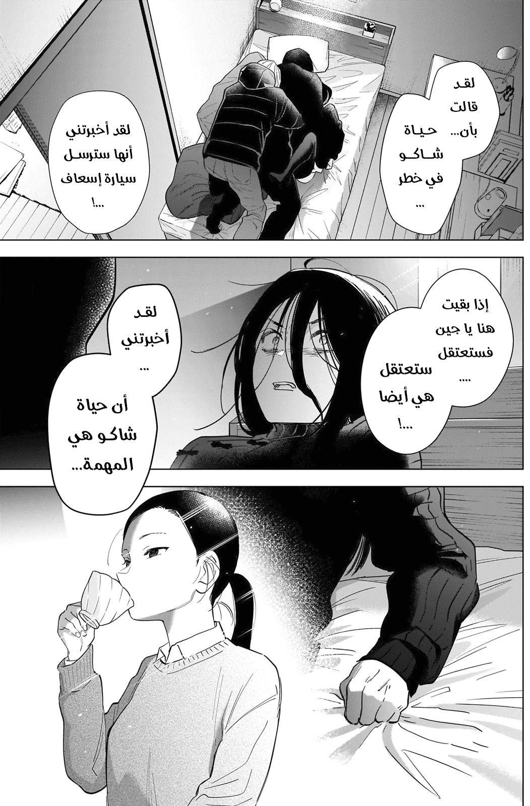 Read Boy’s Abyss AR Manga Online