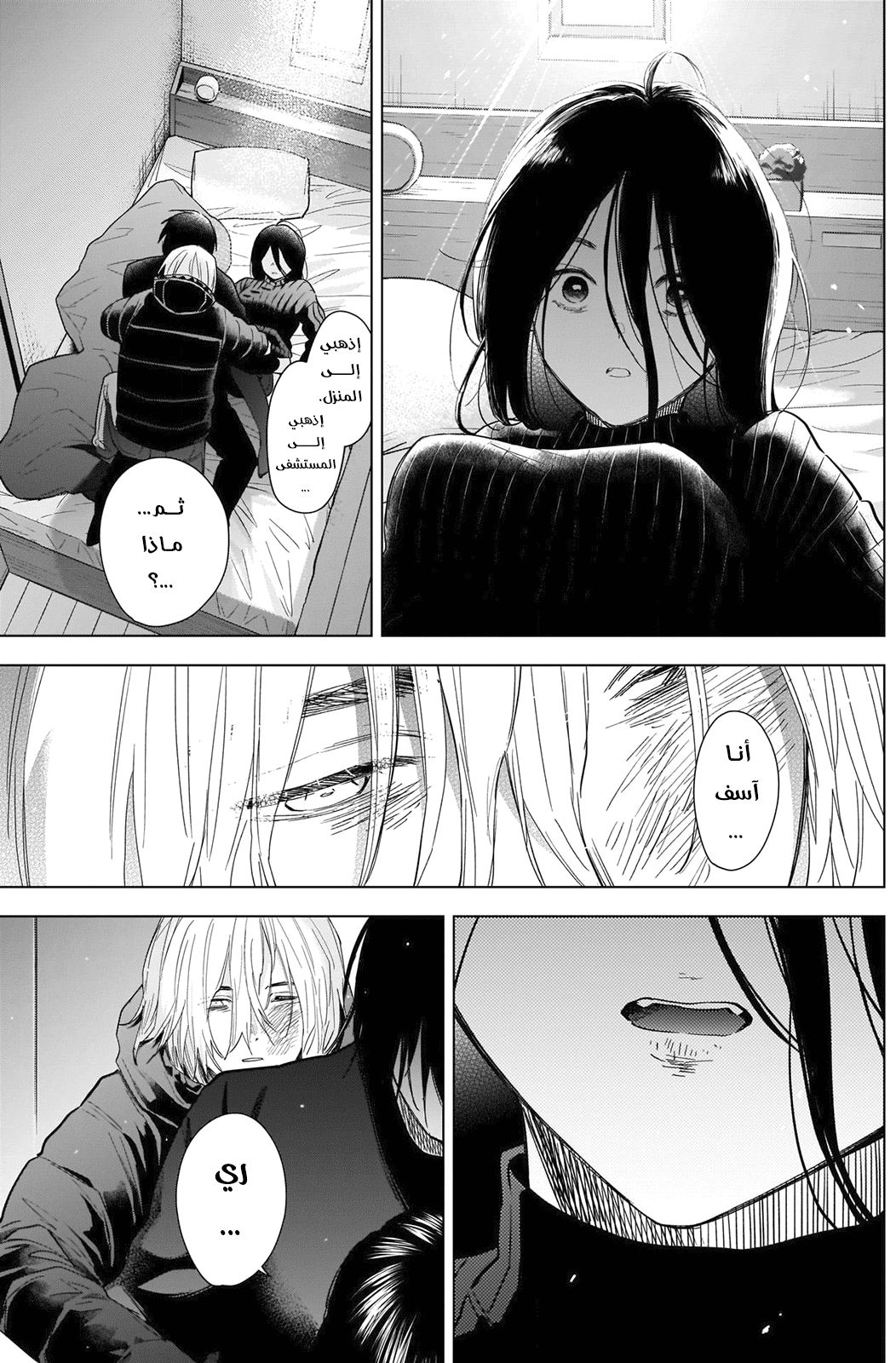 Read Boy’s Abyss AR Manga Online