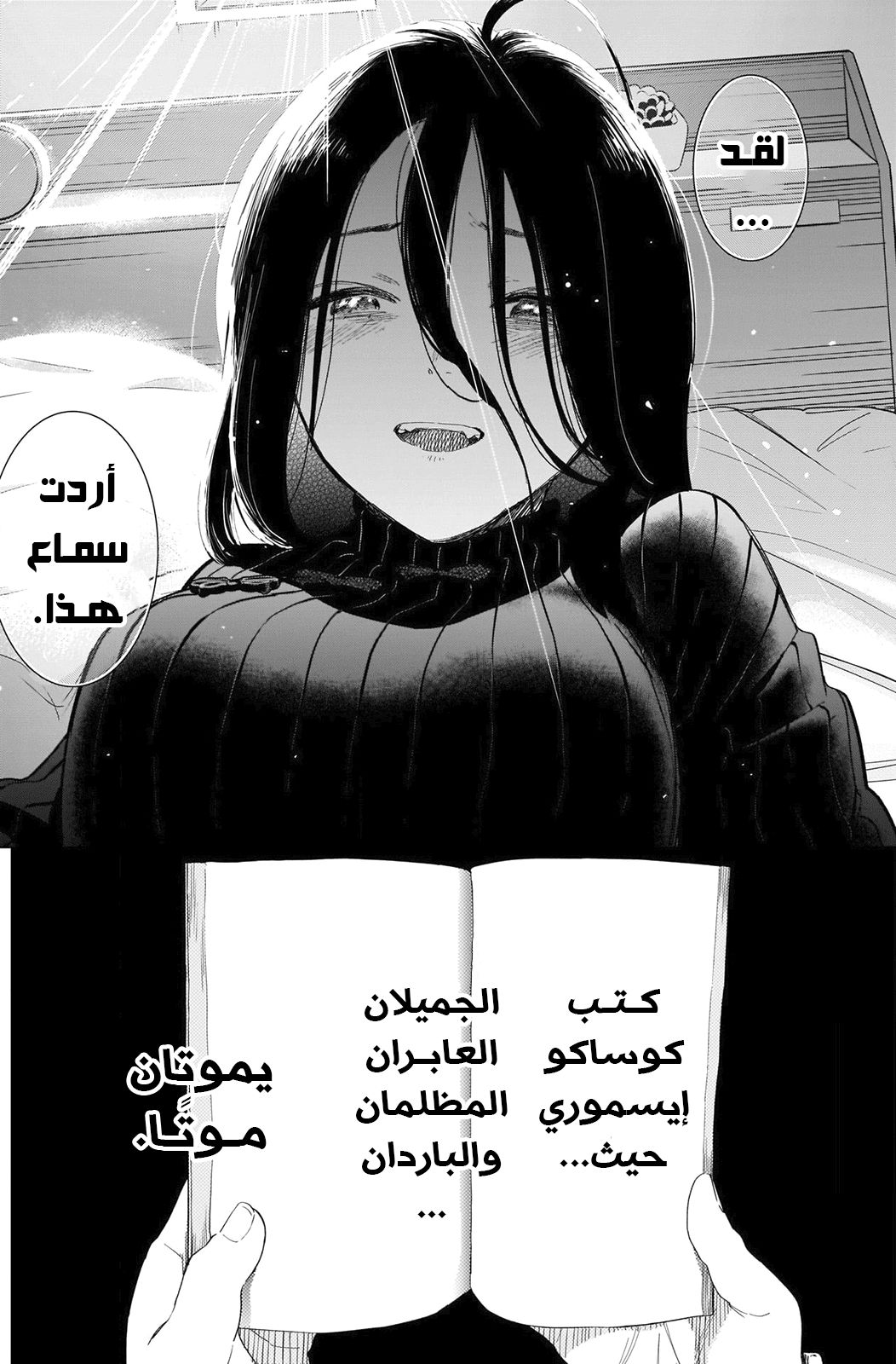 Read Boy’s Abyss AR Manga Online