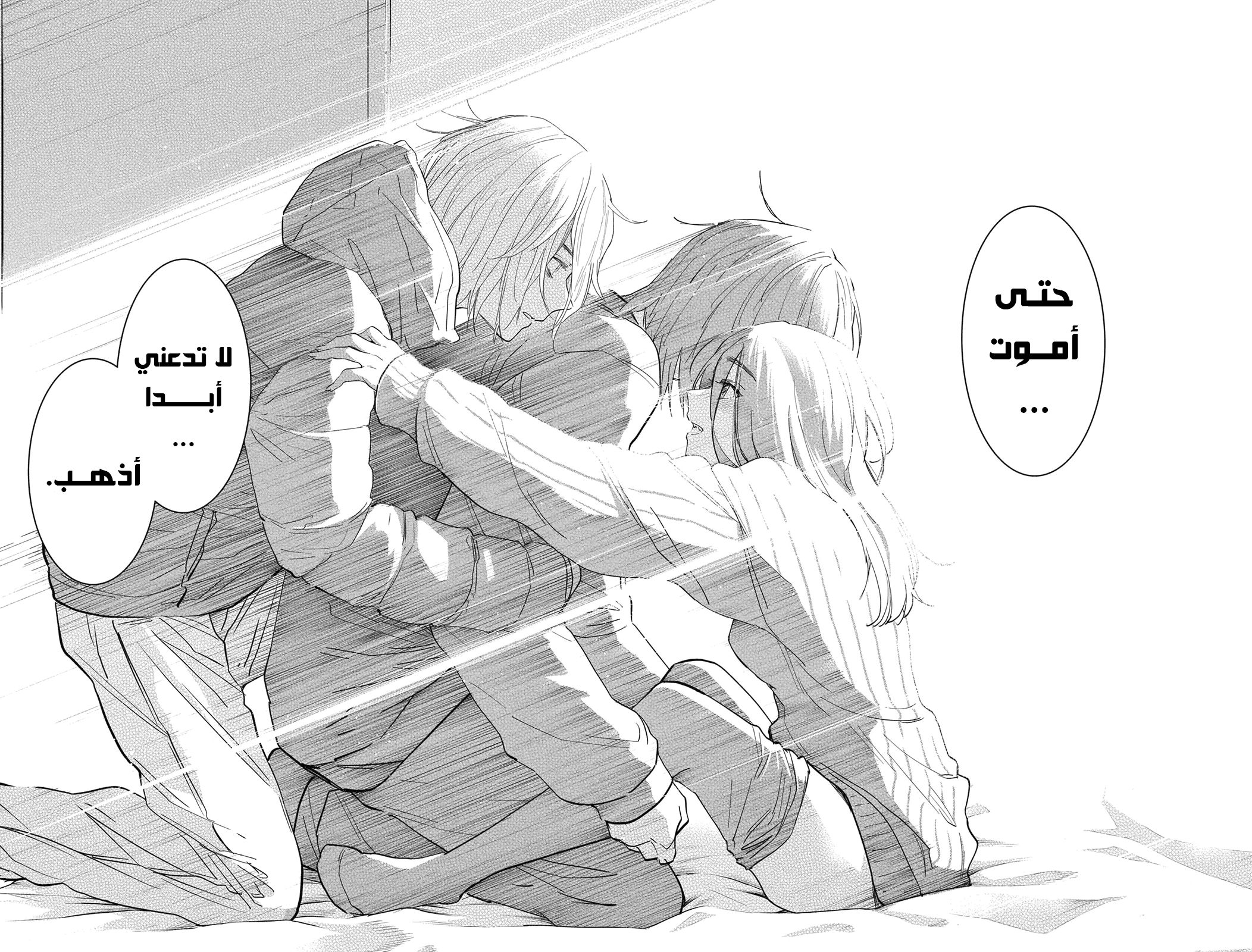 Read Boy’s Abyss AR Manga Online