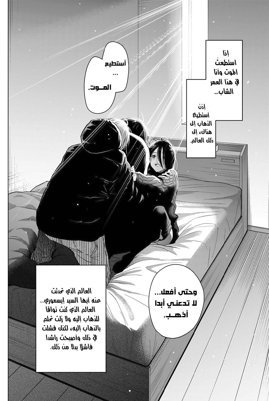 Read Boy’s Abyss AR Manga Online