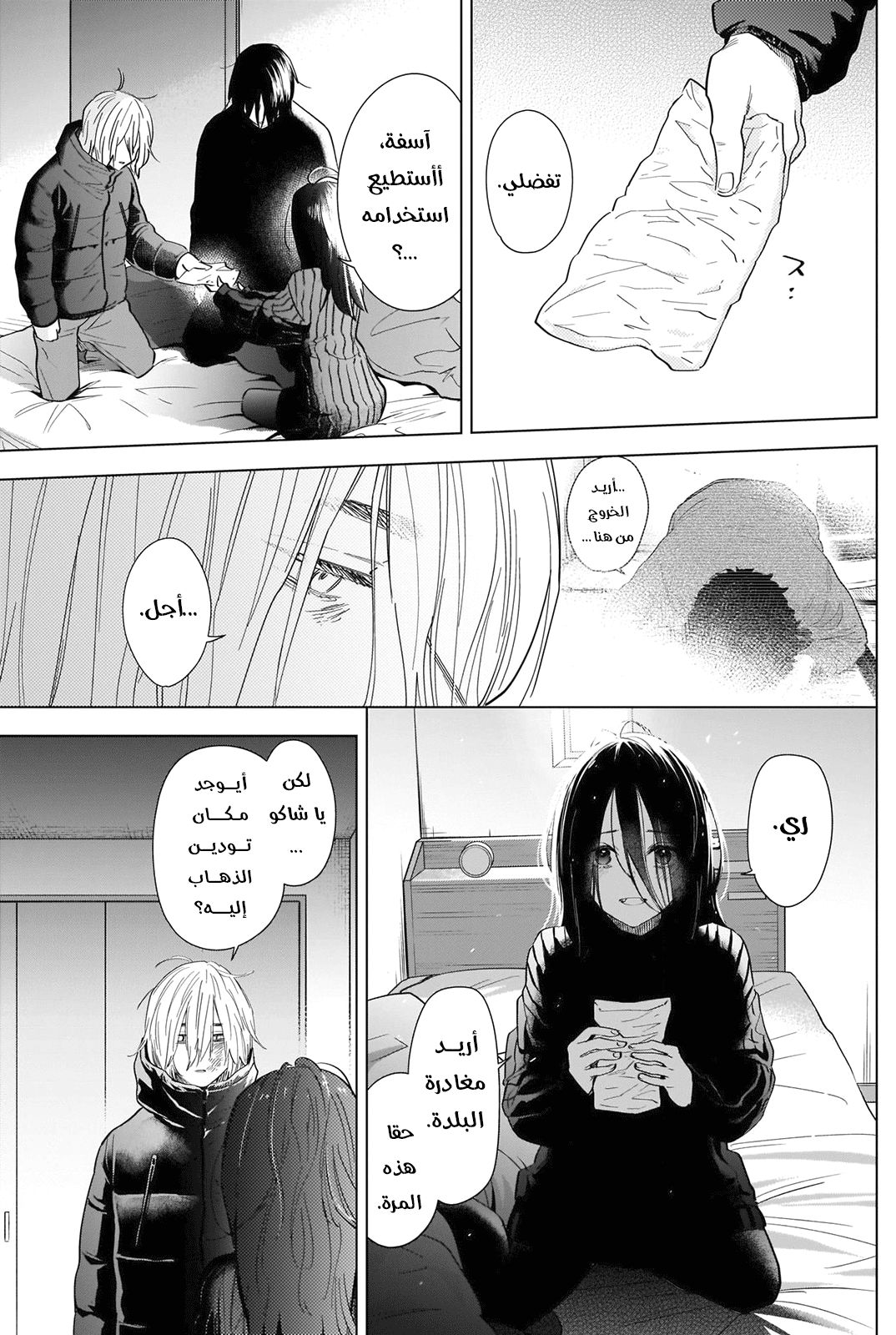 Read Boy’s Abyss AR Manga Online