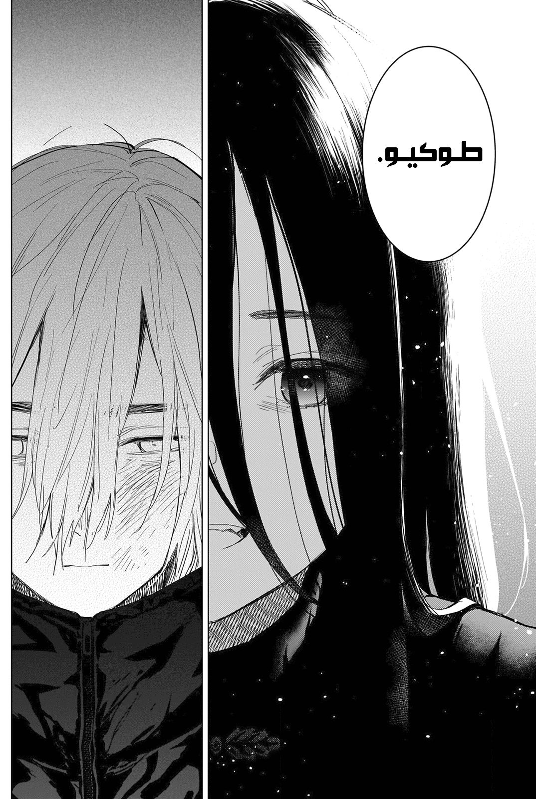 Read Boy’s Abyss AR Manga Online