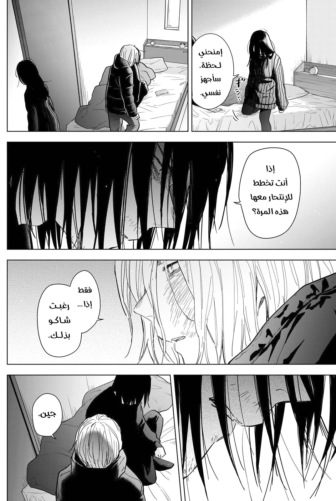 Read Boy’s Abyss AR Manga Online