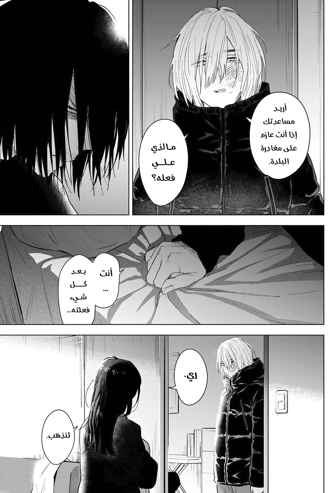 Read Boy’s Abyss AR Manga Online