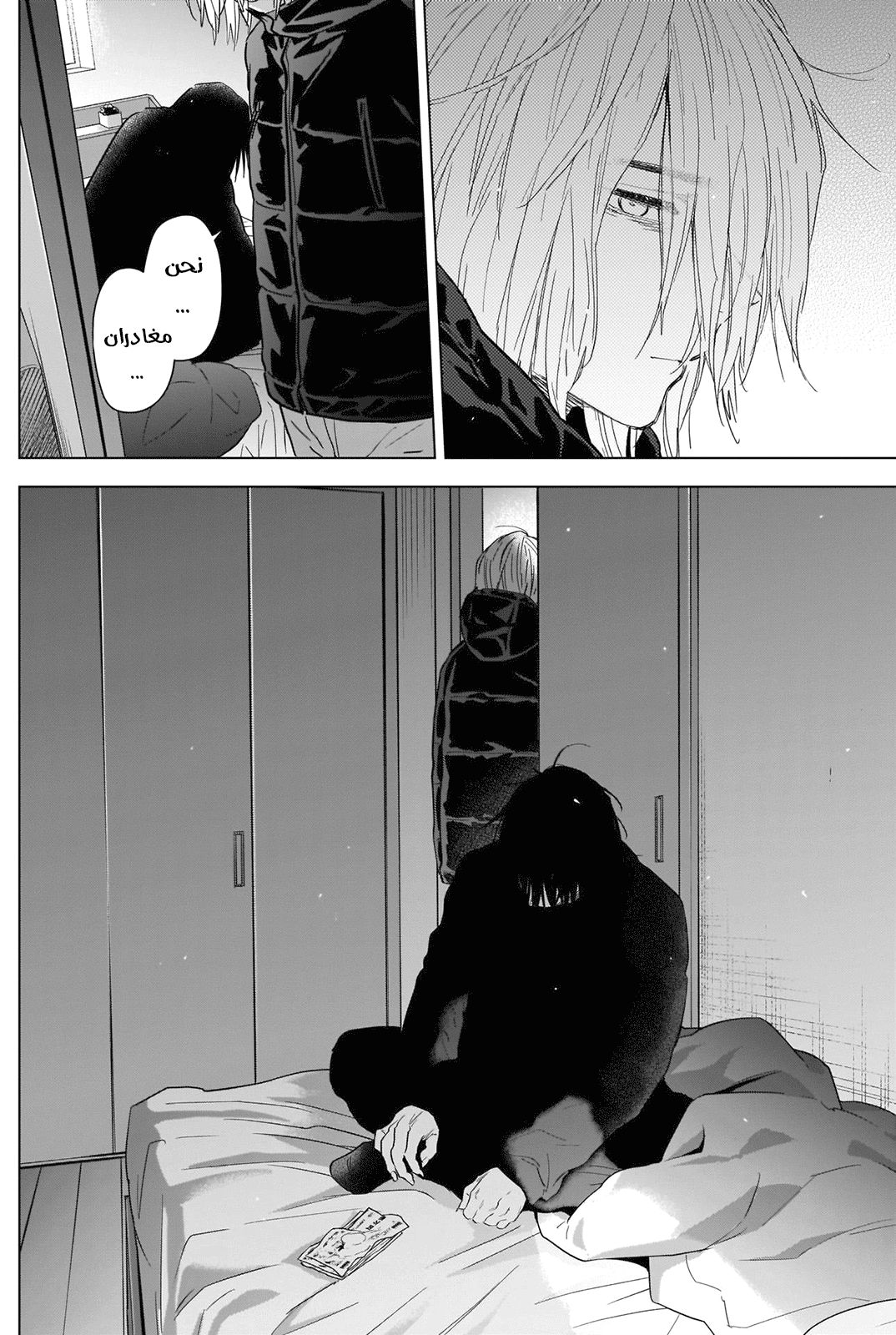 Read Boy’s Abyss AR Manga Online