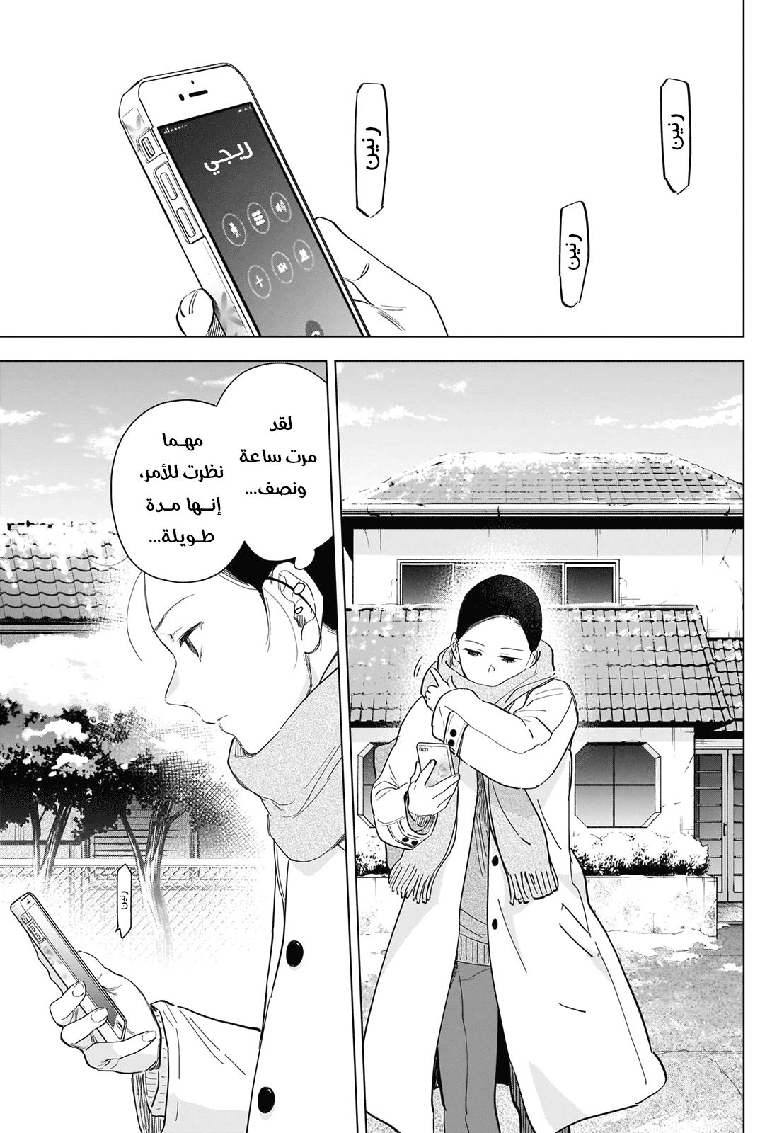 Read Boy’s Abyss AR Manga Online