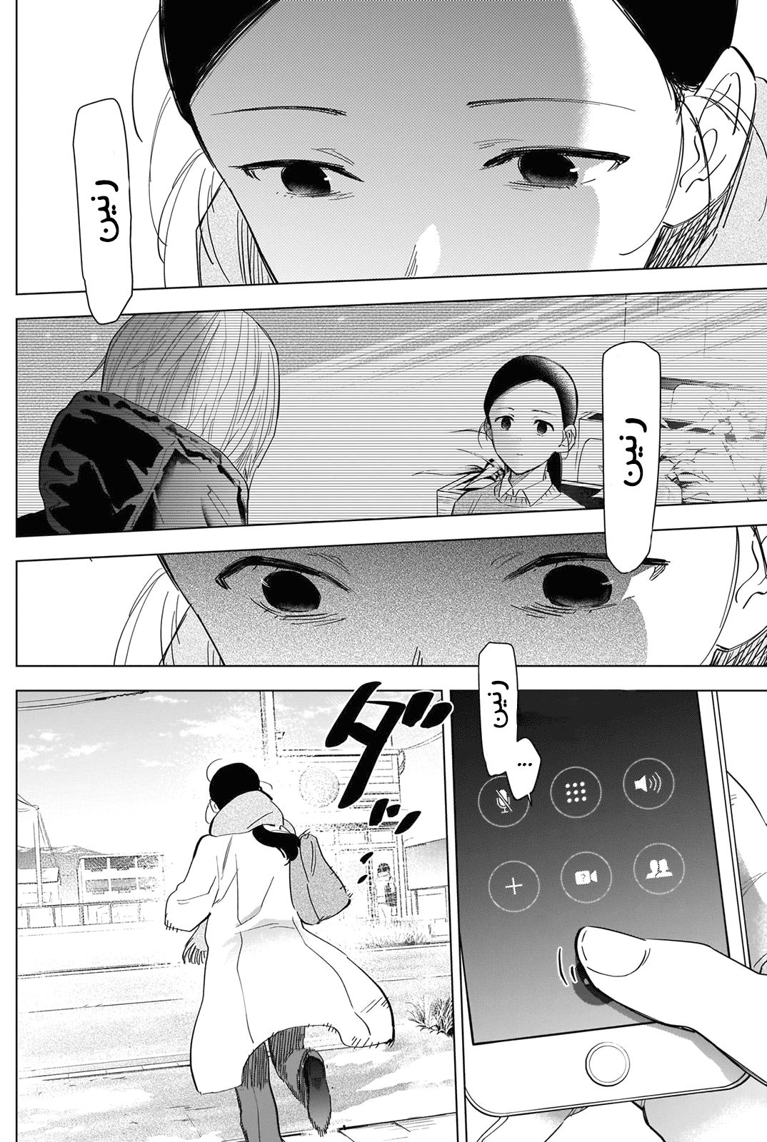 Read Boy’s Abyss AR Manga Online