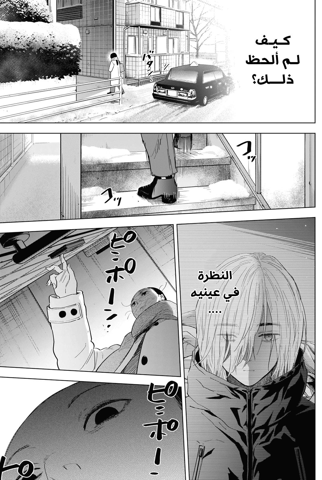 Read Boy’s Abyss AR Manga Online