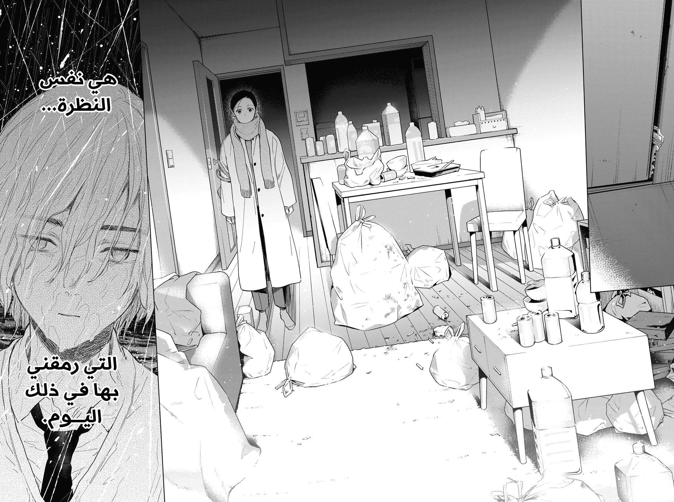 Read Boy’s Abyss AR Manga Online