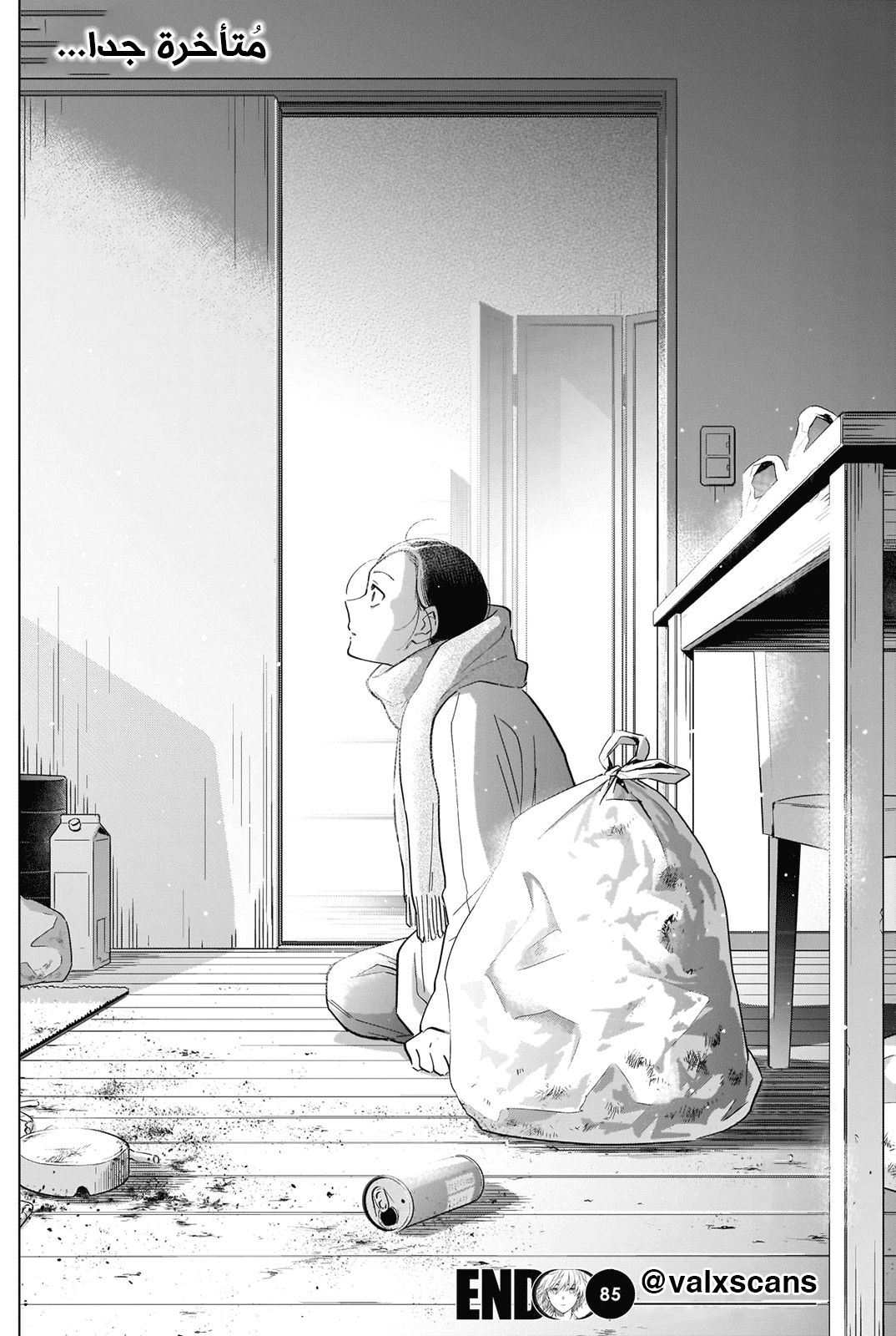 Read Boy’s Abyss AR Manga Online