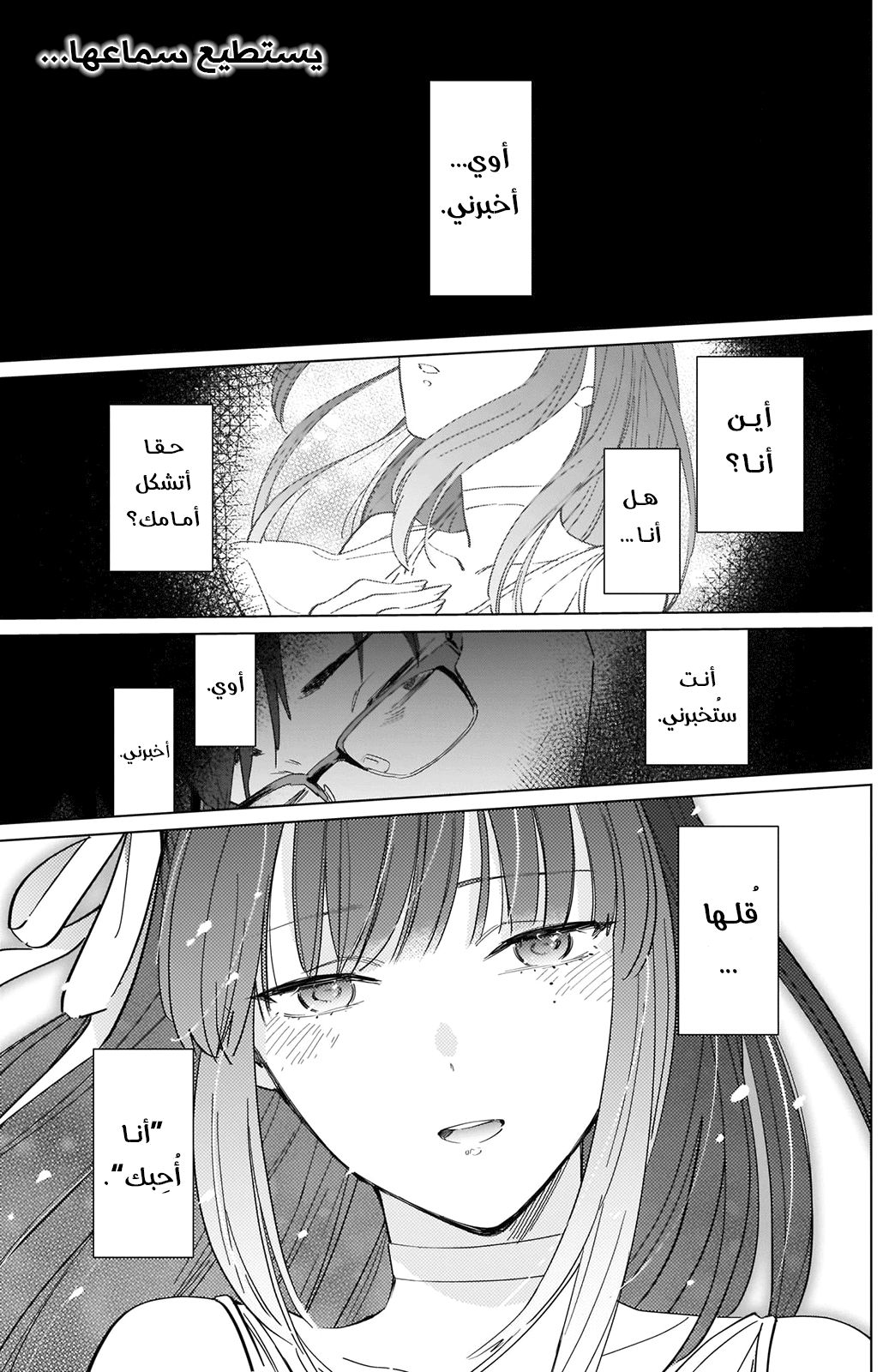 Read Boy’s Abyss AR Manga Online