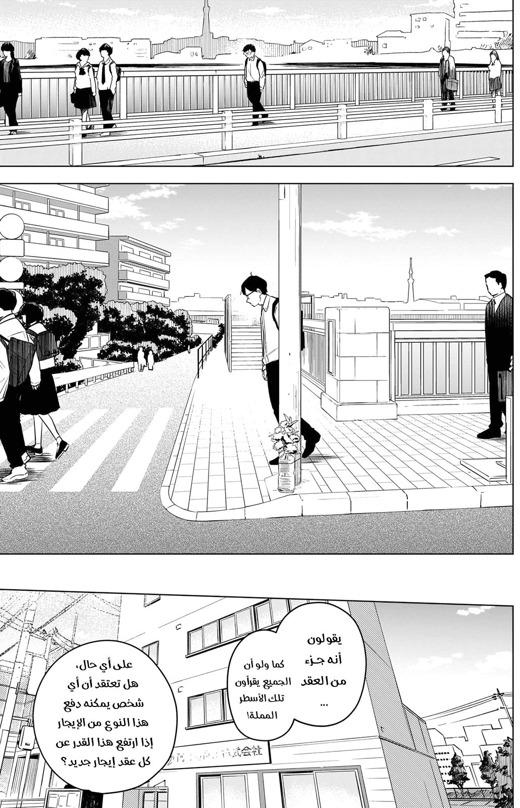 Read Boy’s Abyss AR Manga Online