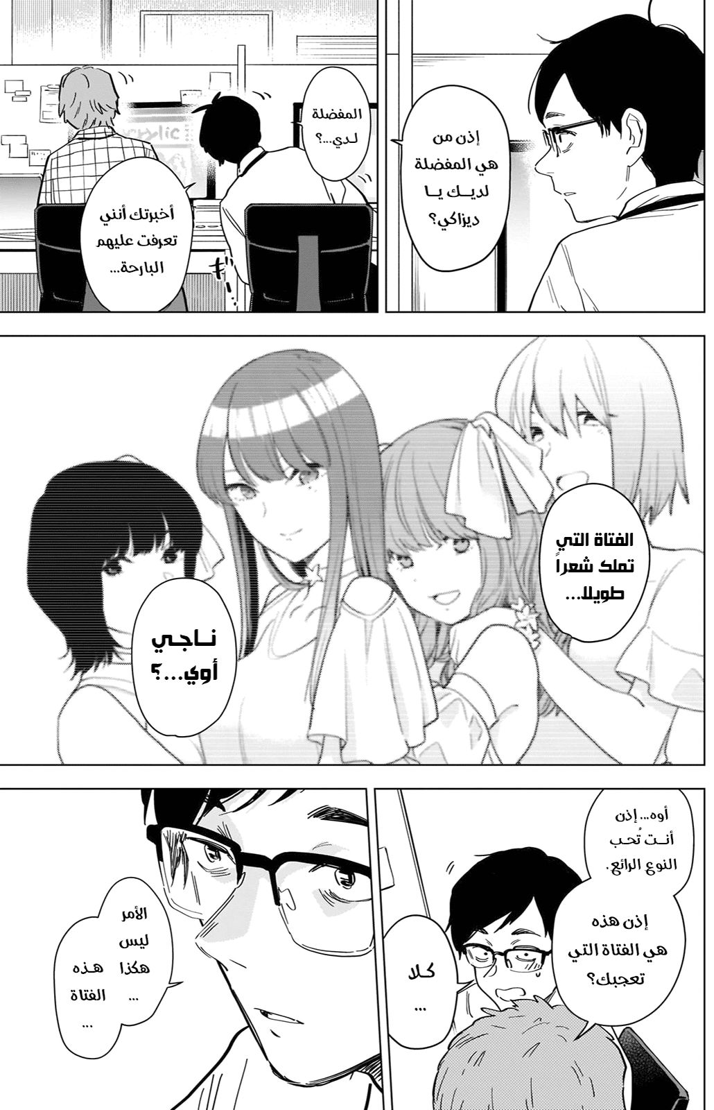 Read Boy’s Abyss AR Manga Online