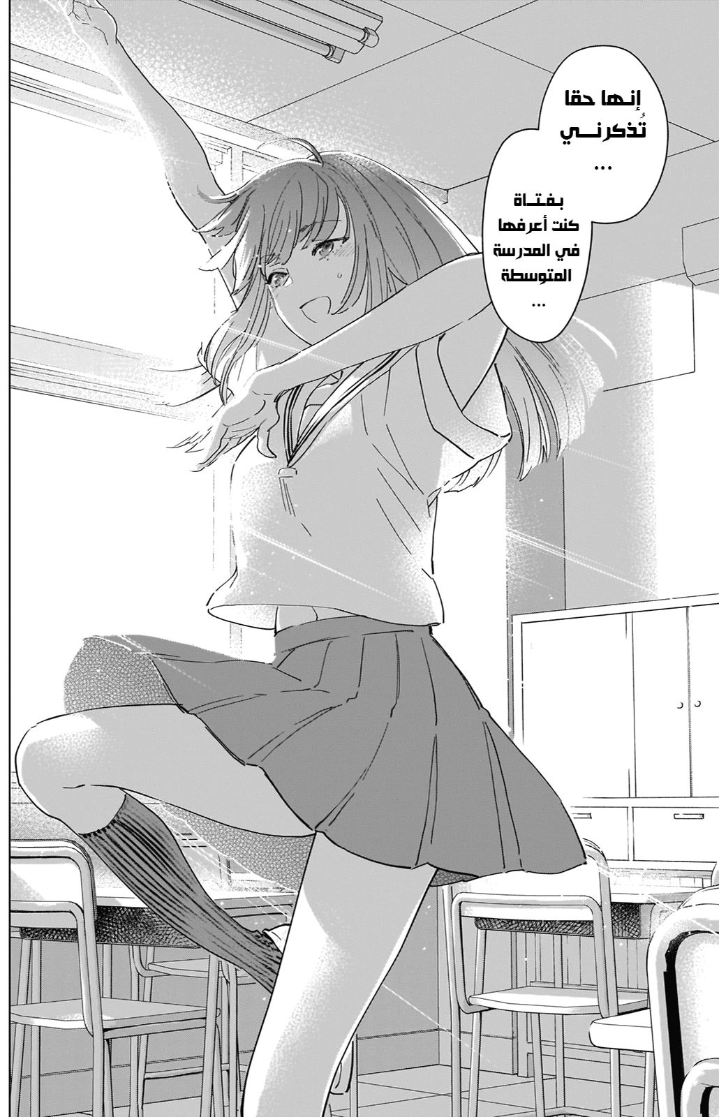 Read Boy’s Abyss AR Manga Online