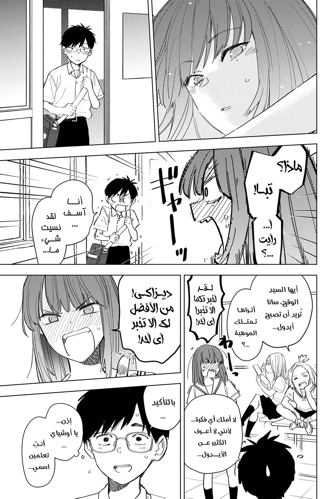 Read Boy’s Abyss AR Manga Online