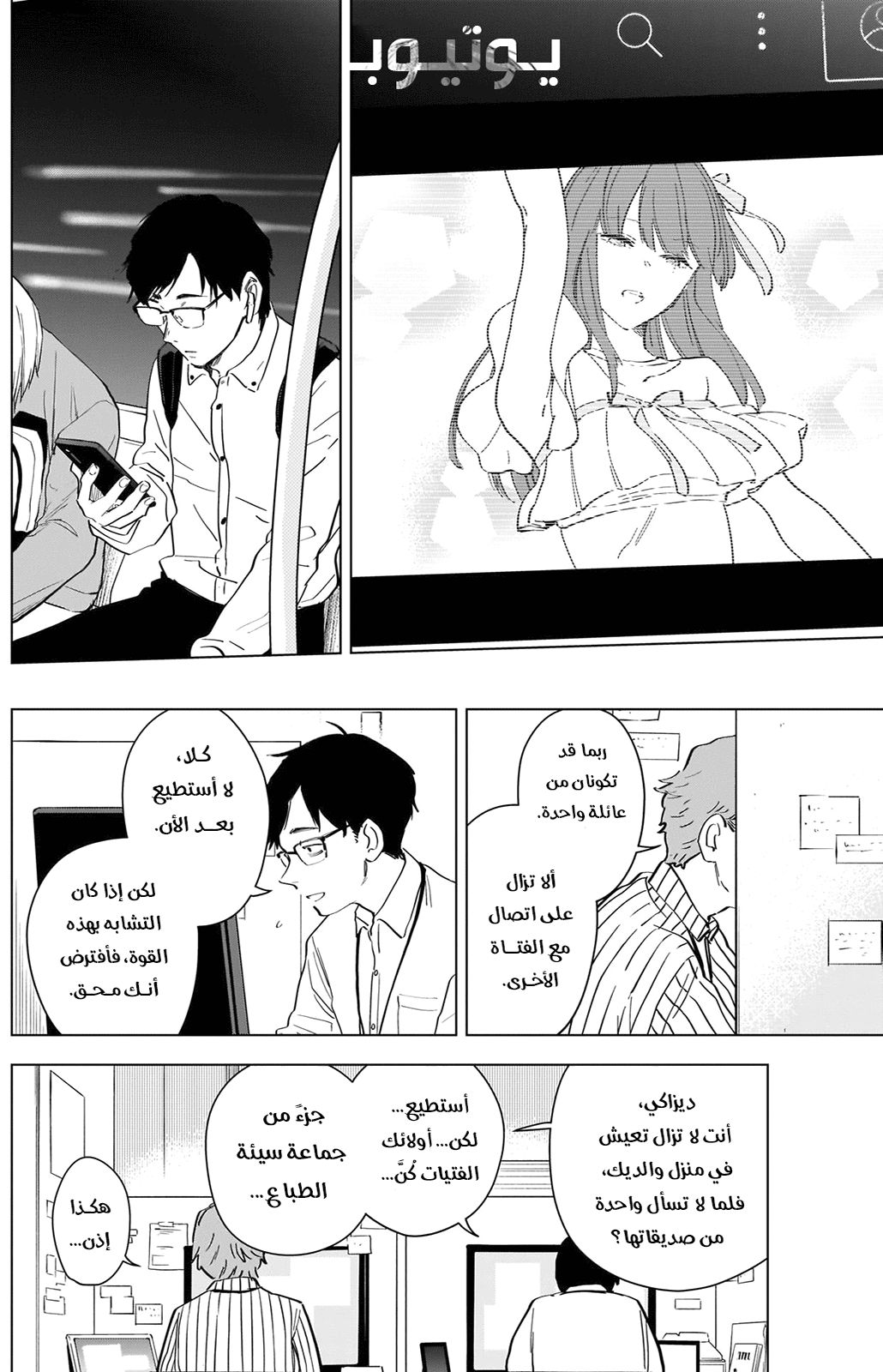 Read Boy’s Abyss AR Manga Online