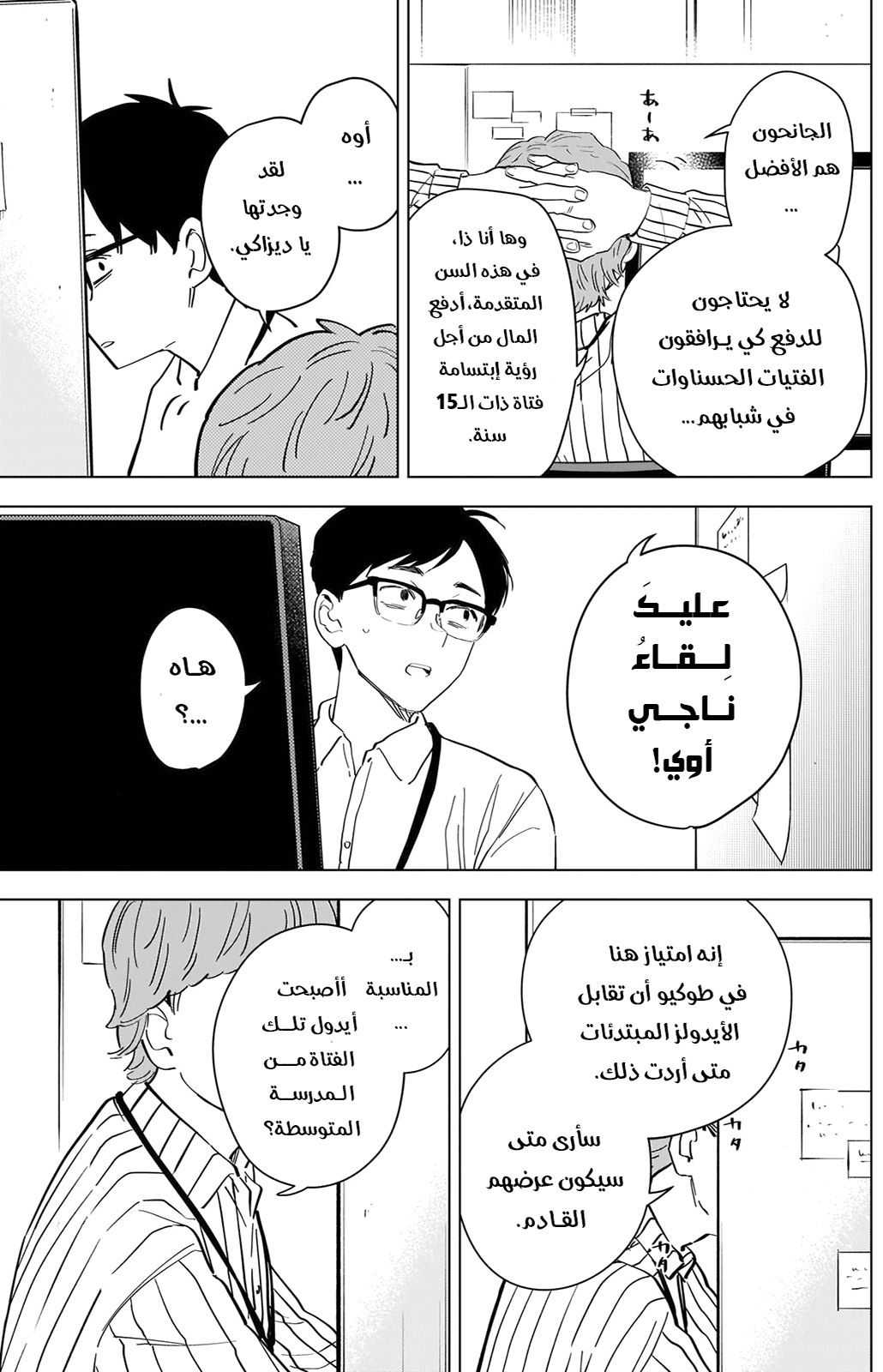 Read Boy’s Abyss AR Manga Online