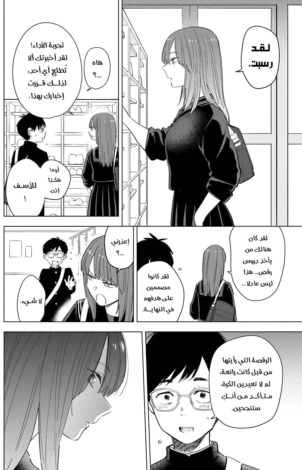 Read Boy’s Abyss AR Manga Online