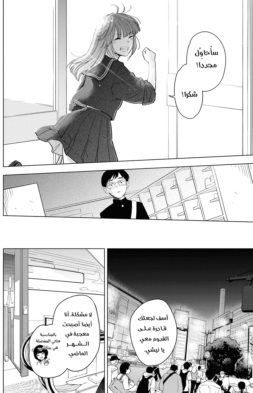 Read Boy’s Abyss AR Manga Online