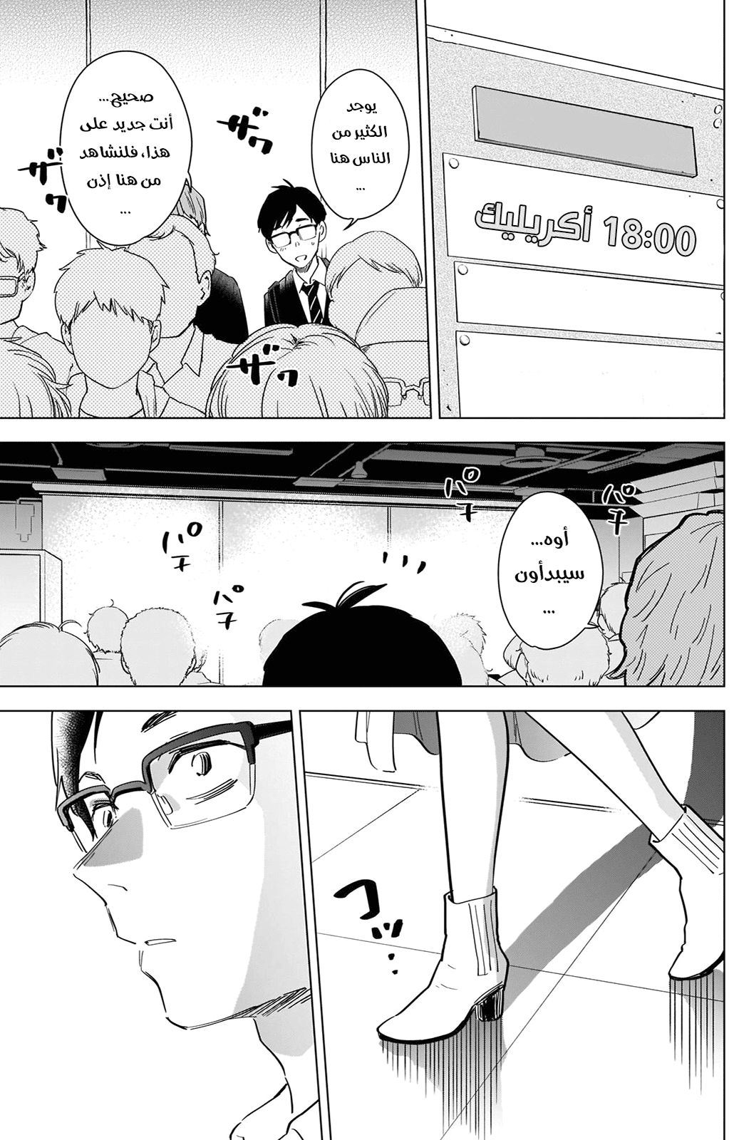 Read Boy’s Abyss AR Manga Online