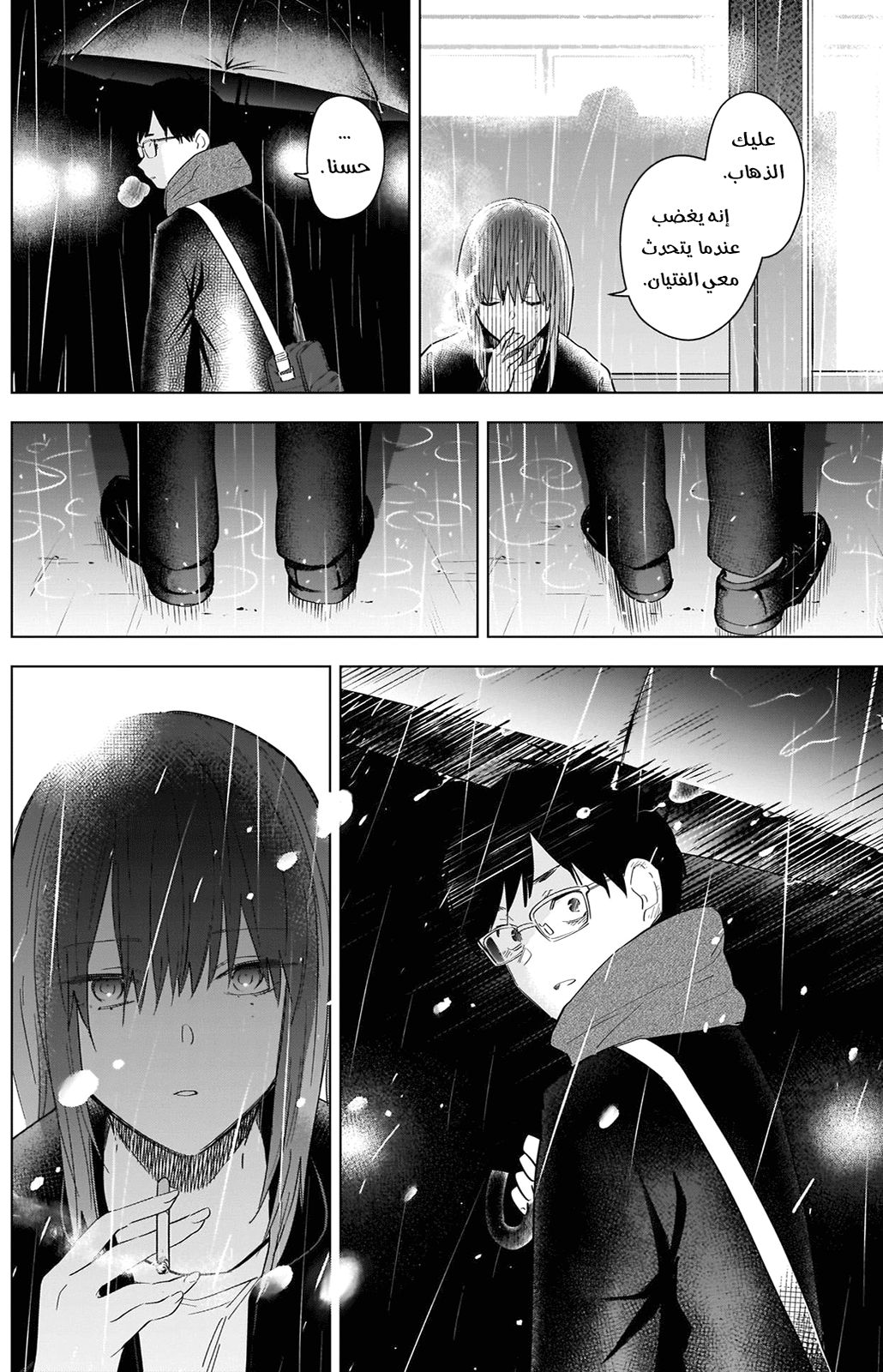 Read Boy’s Abyss AR Manga Online