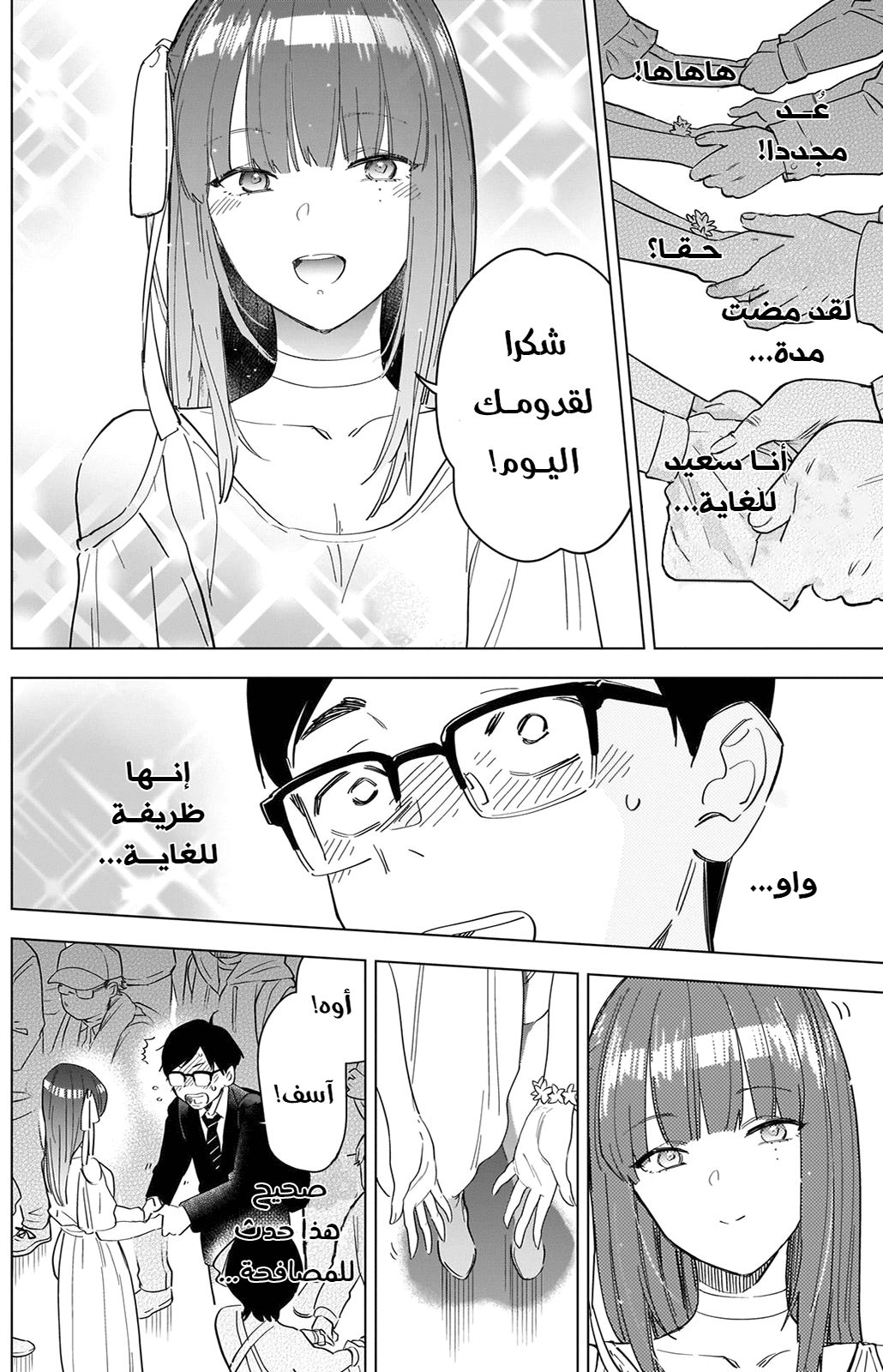 Read Boy’s Abyss AR Manga Online