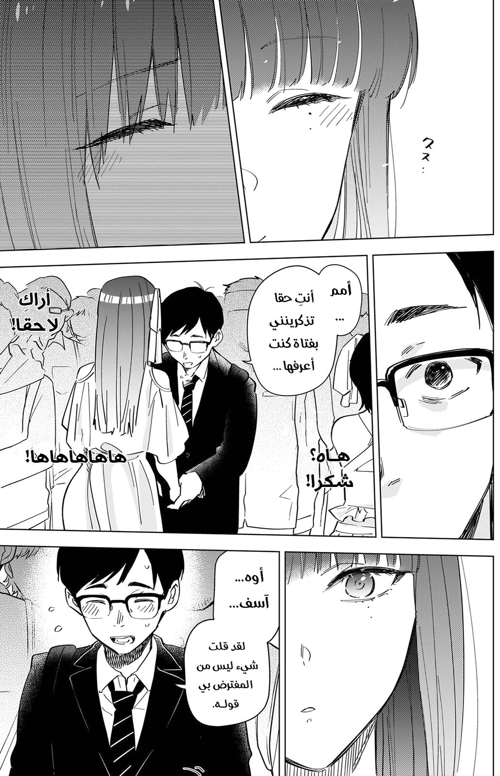 Read Boy’s Abyss AR Manga Online