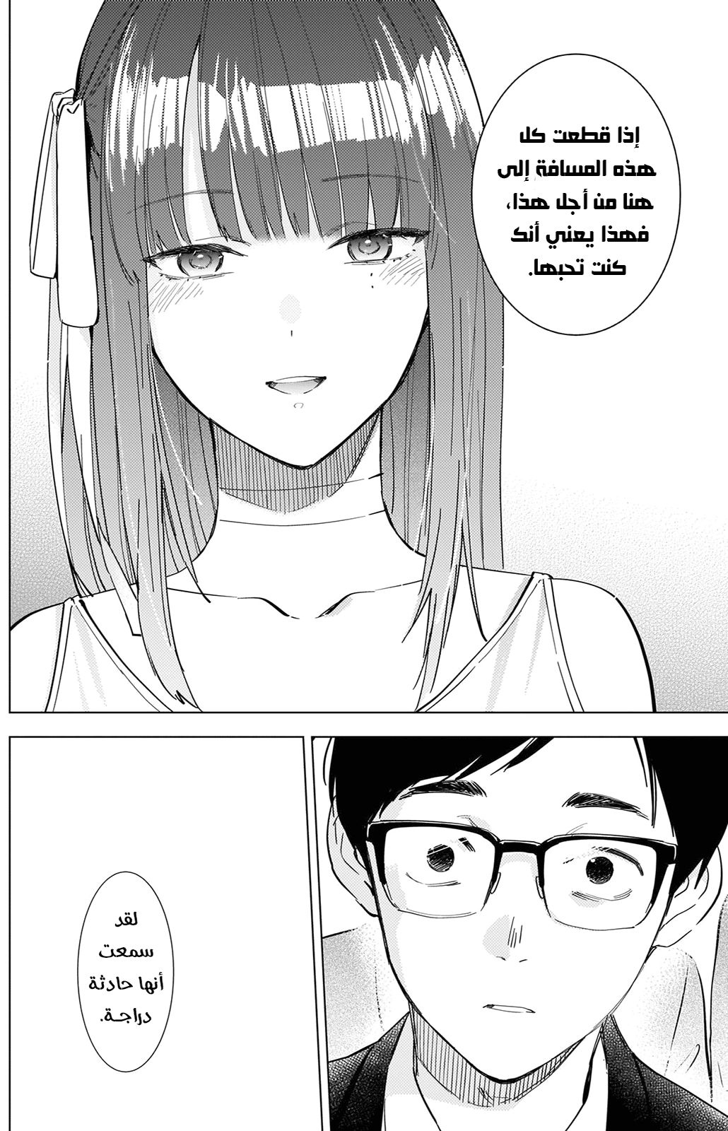 Read Boy’s Abyss AR Manga Online