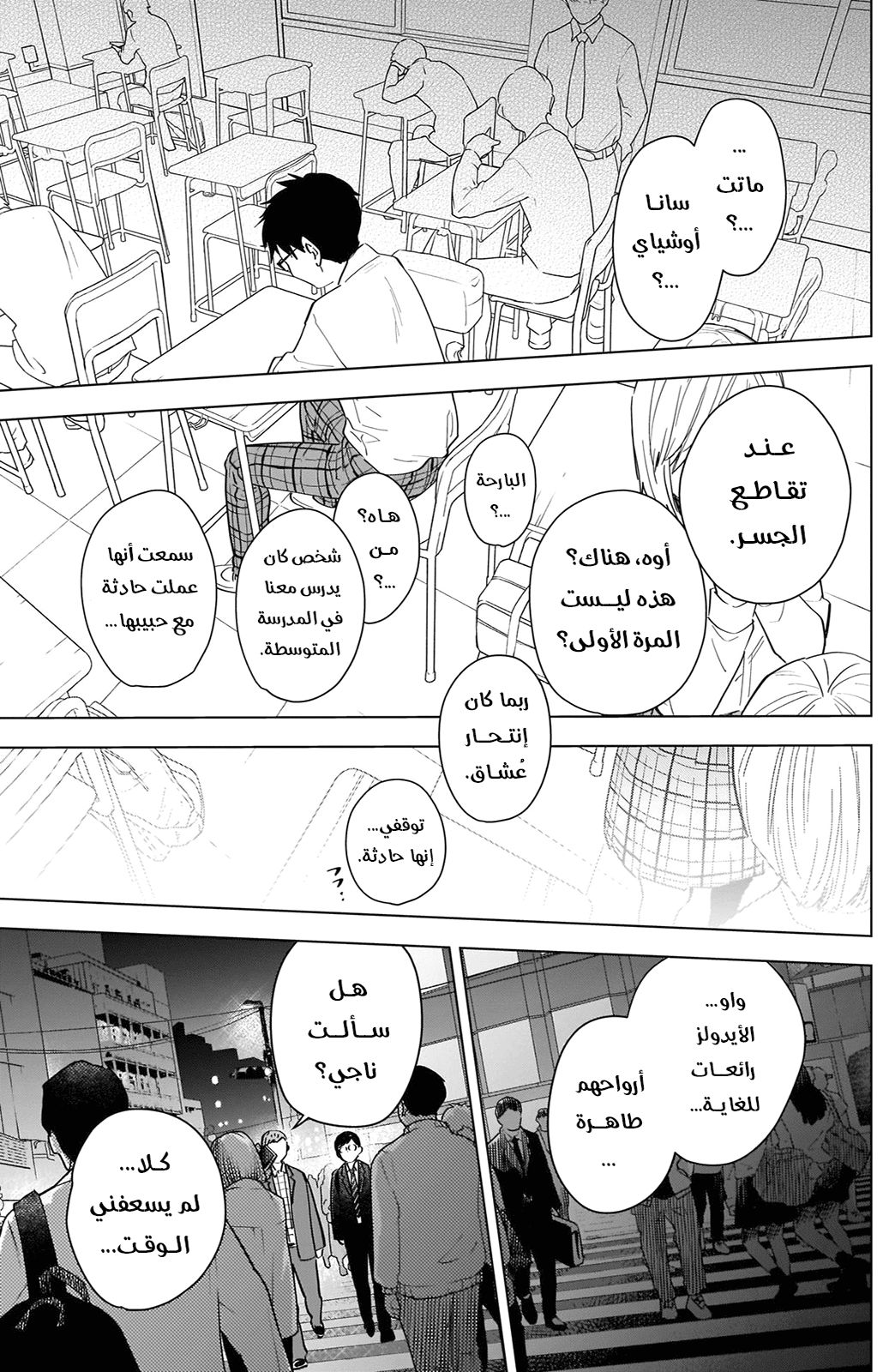 Read Boy’s Abyss AR Manga Online