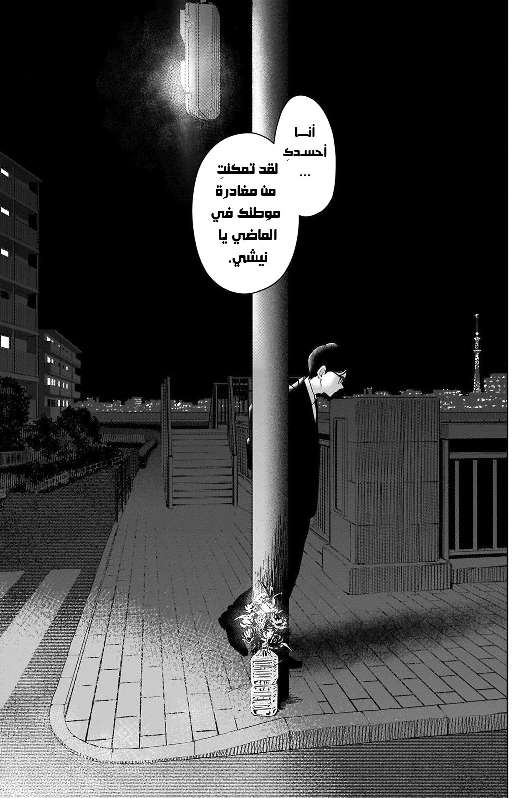 Read Boy’s Abyss AR Manga Online