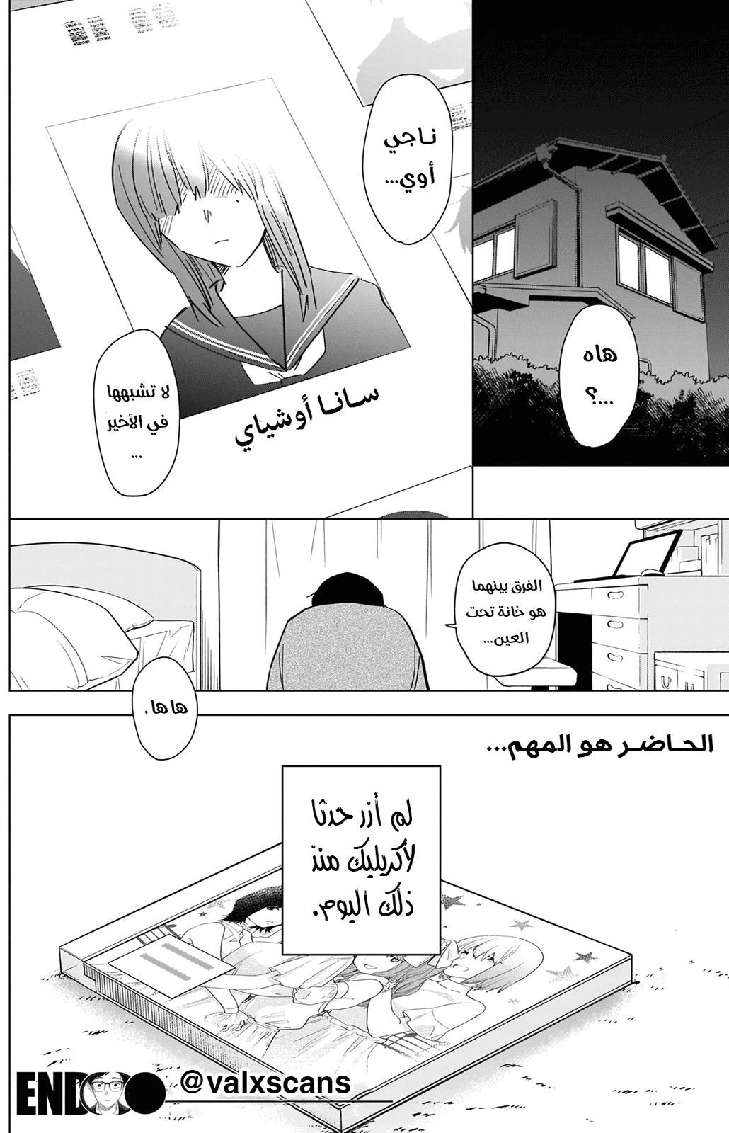 Read Boy’s Abyss AR Manga Online