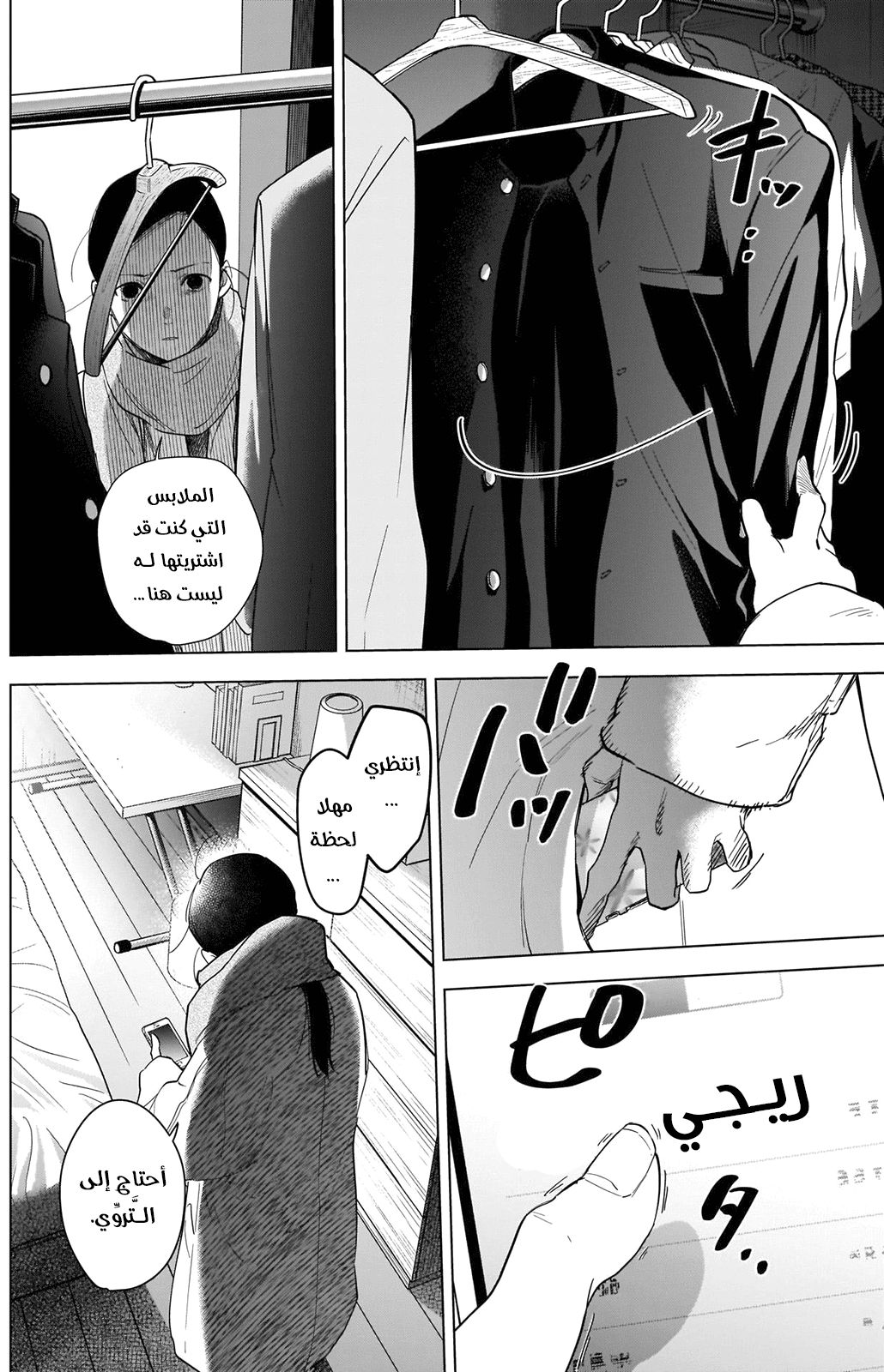 Read Boy’s Abyss AR Manga Online