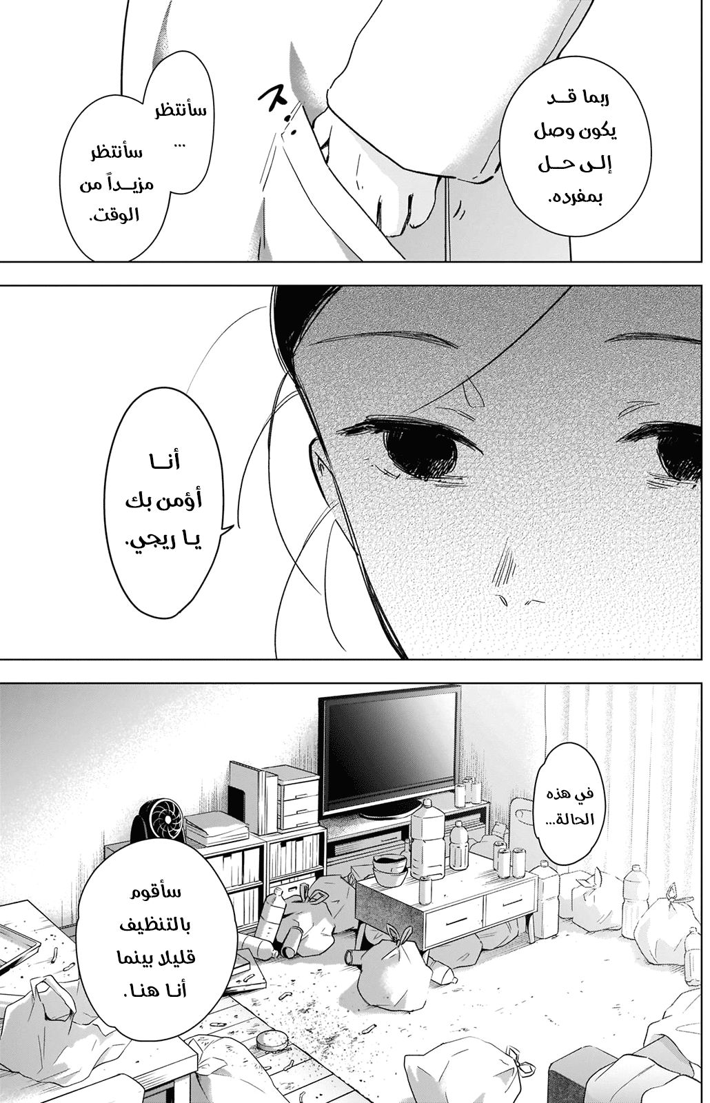 Read Boy’s Abyss AR Manga Online