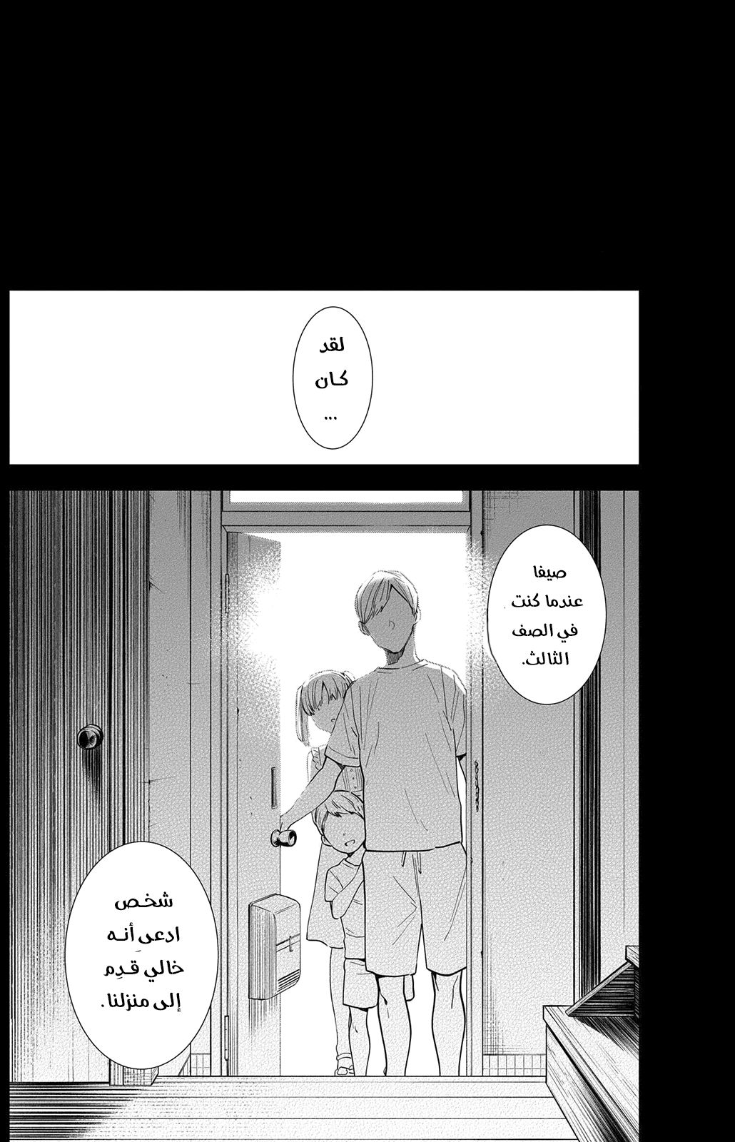 Read Boy’s Abyss AR Manga Online